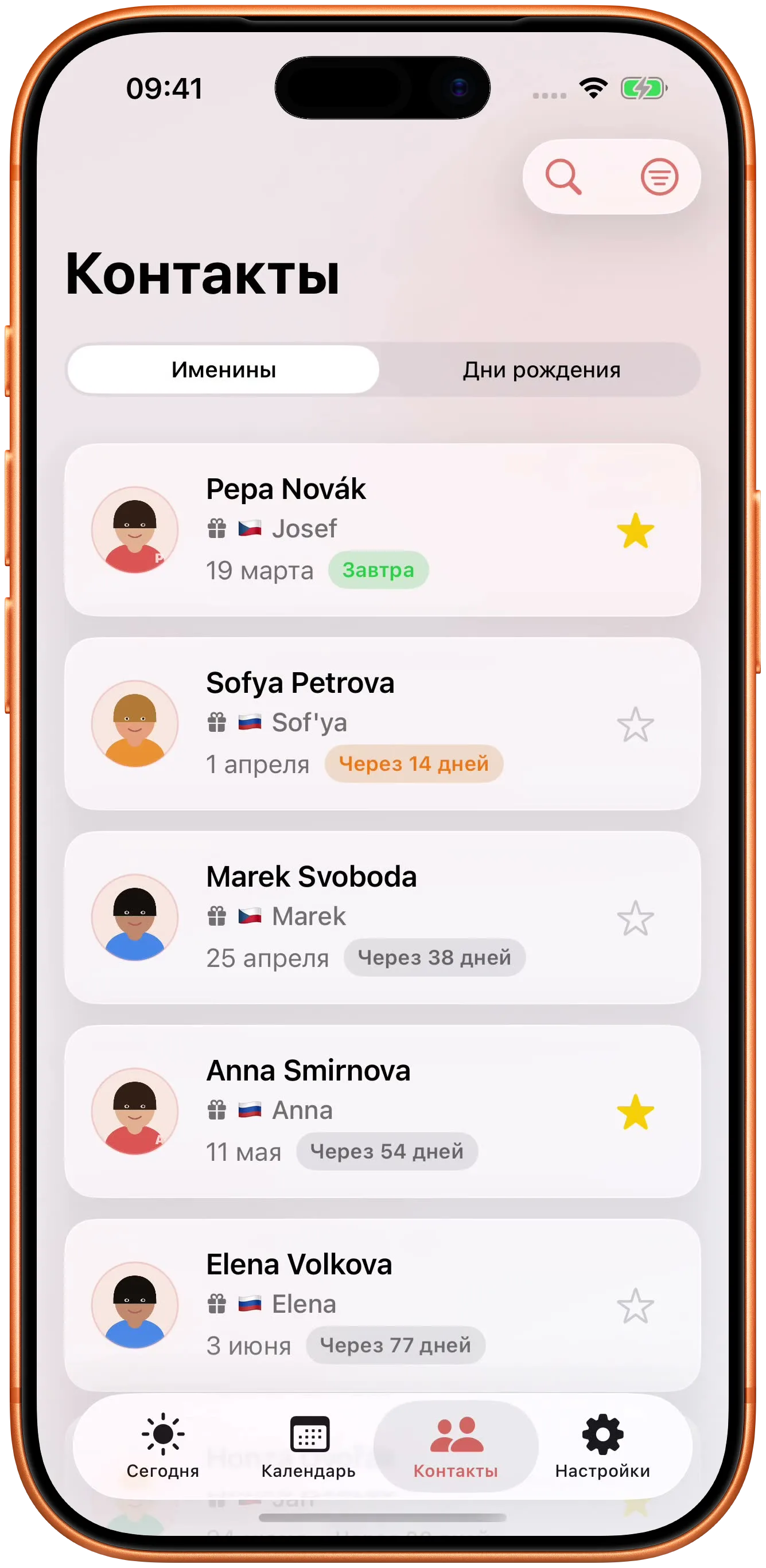 Ваши контакты связаны с днями, когда они празднуют.