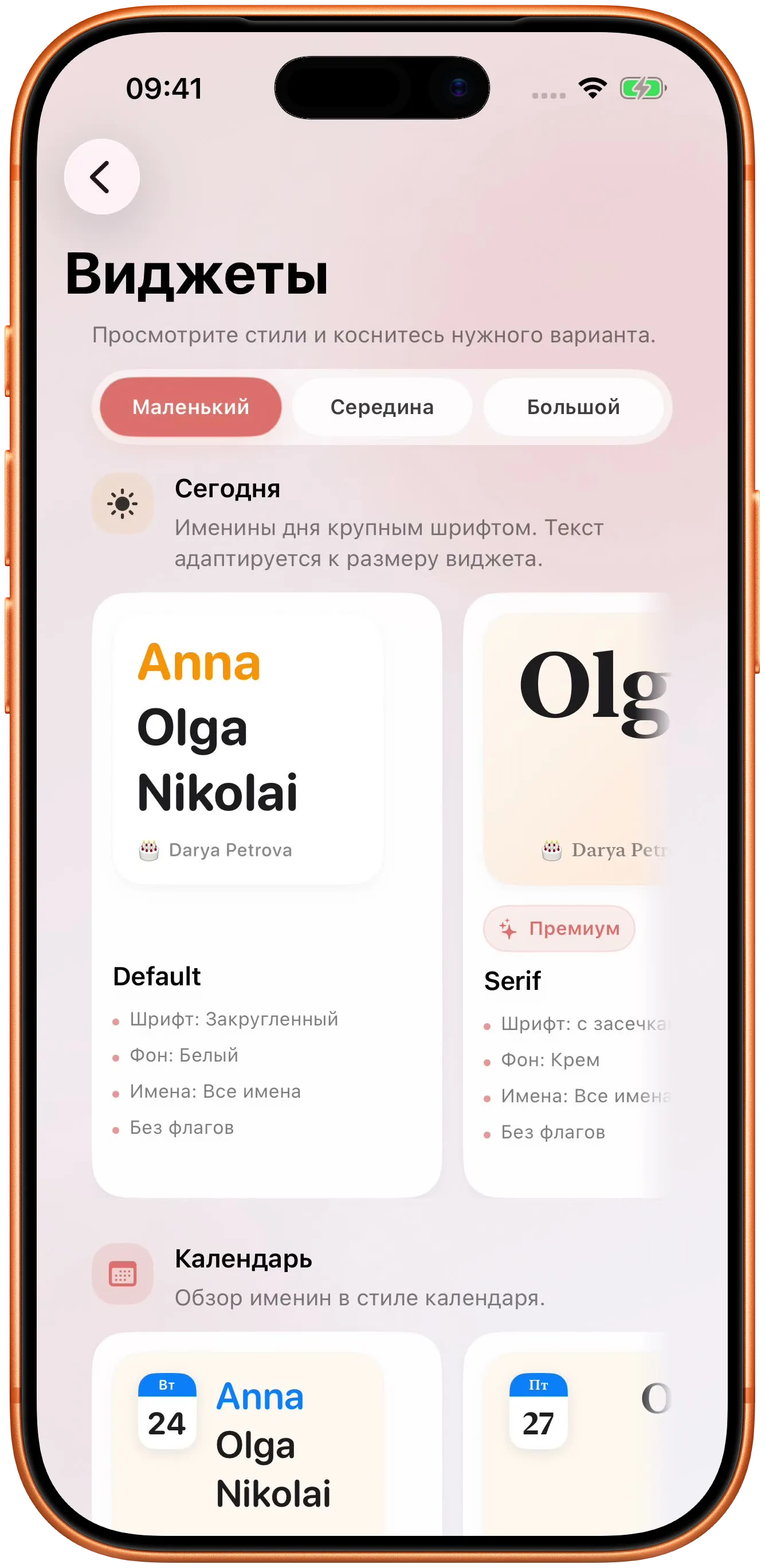 Виджет, который отвечает, не открывая приложение.