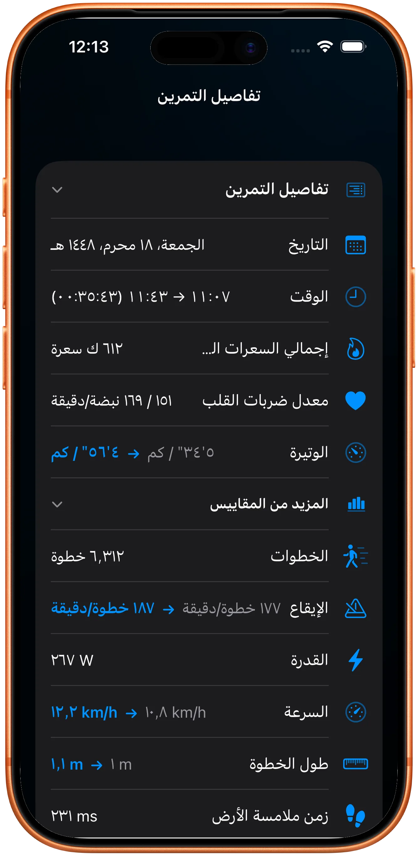 تفاصيل التمرين مع الحفاظ على ضربات القلب والإيقاع والقدرة