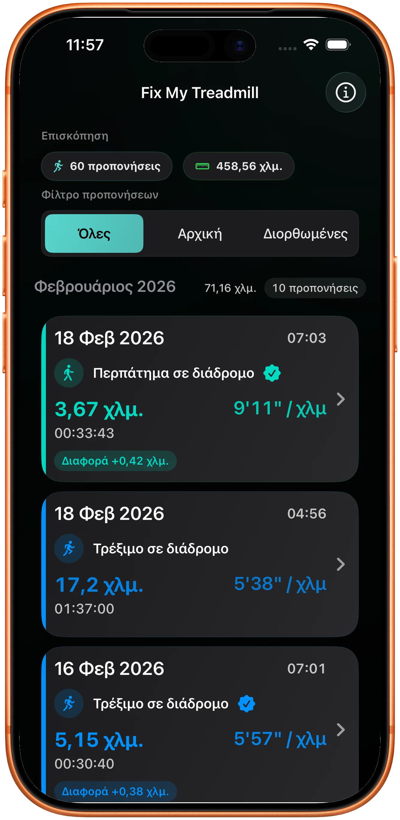 Λίστα προπονήσεων με τη διορθωμένη διαδρομή σημειωμένη ως αλλαγμένη