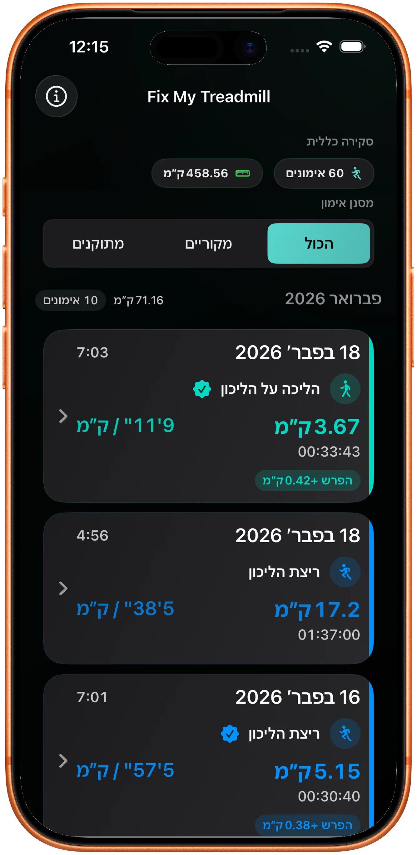 רשימת אימונים שבה הריצה המתוקנת מסומנת כשונתה