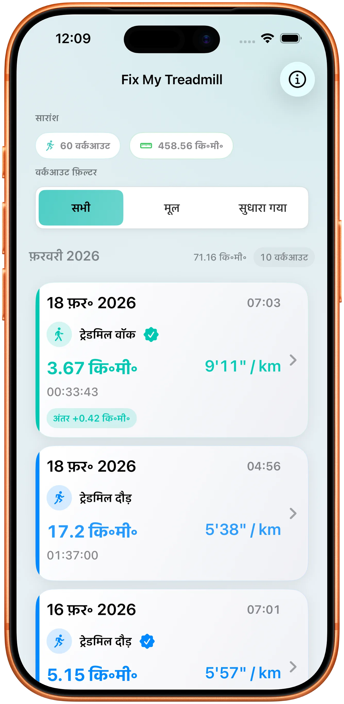 हल्के रूप में वर्कआउट सूची