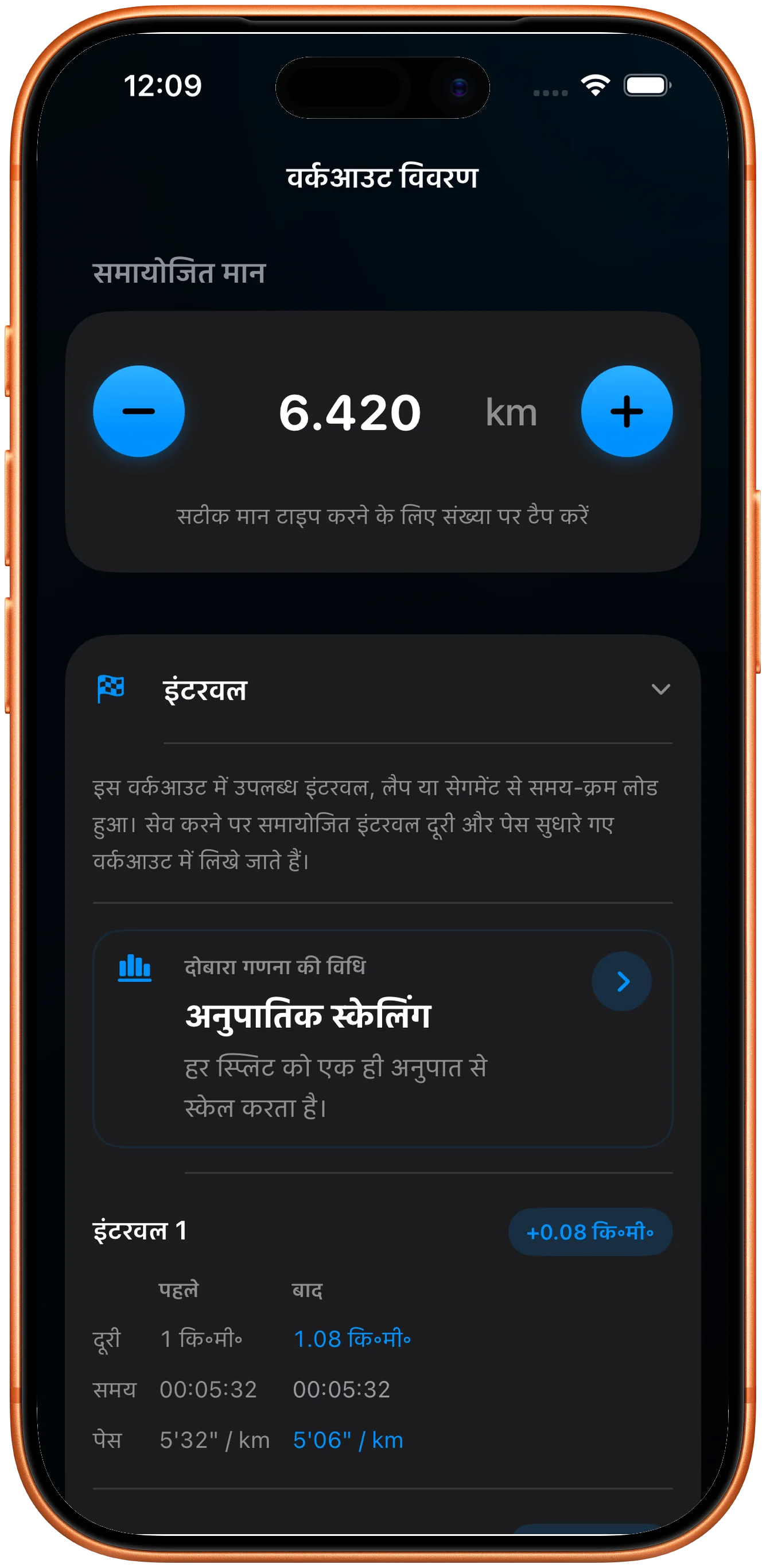 सुधार के बाद अनुपात में फिर से बदली गई अंतराल सूची