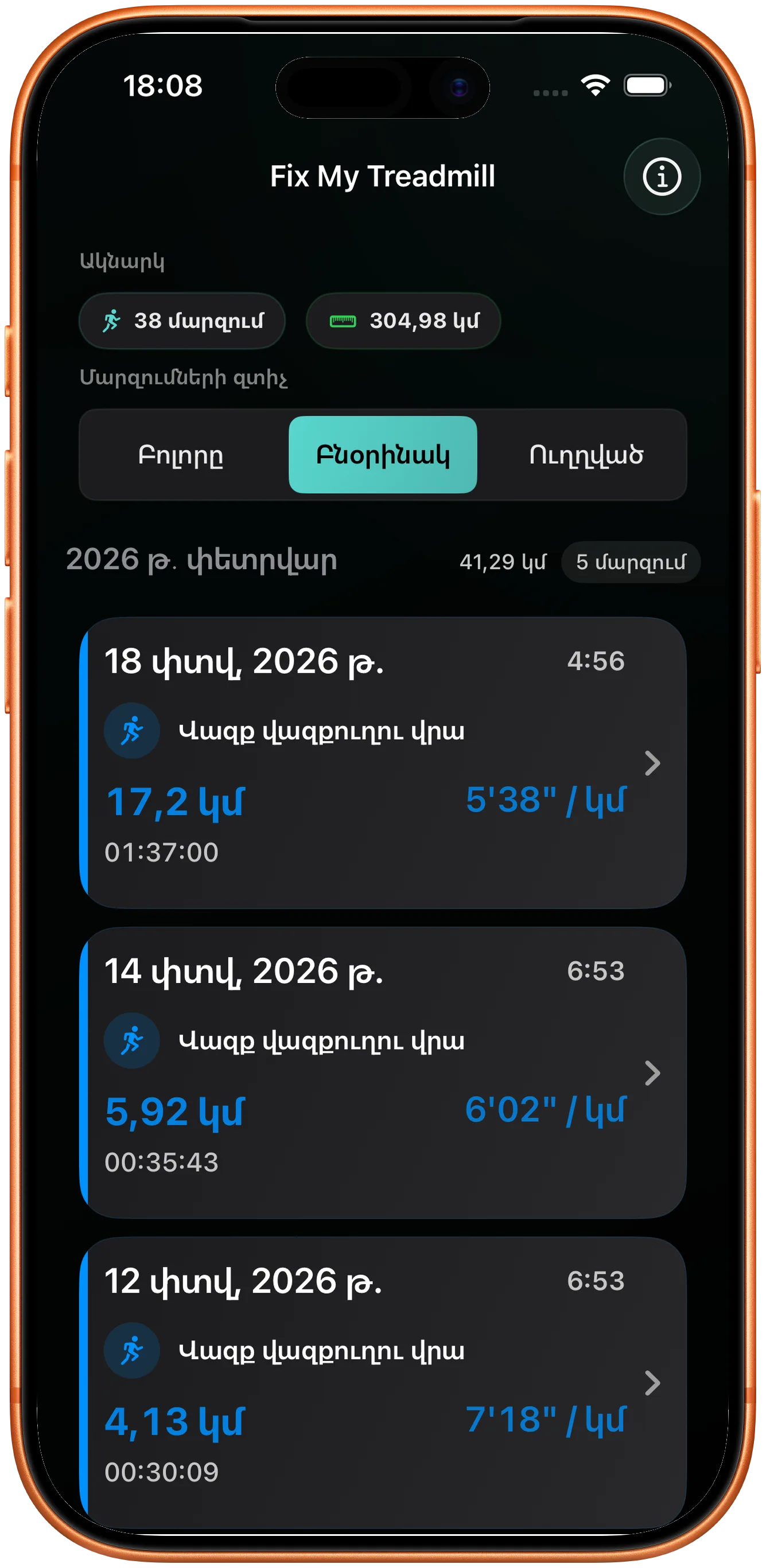 Մարզումների ցանկ՝ վազքով, որի հեռավորությունը պետք է շտկել