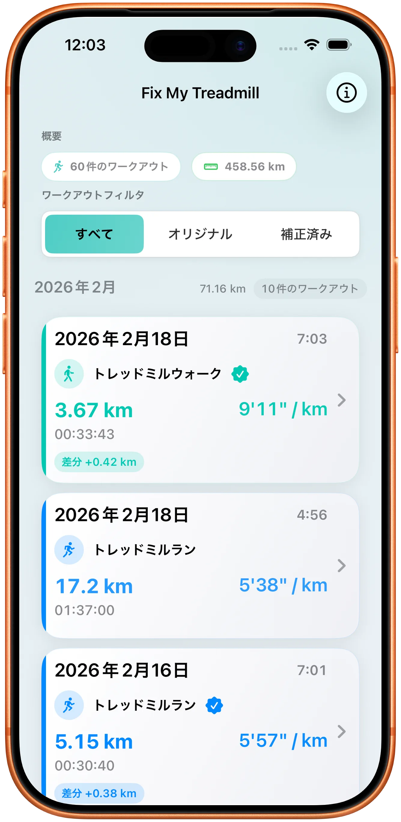 ライトモードのワークアウト一覧