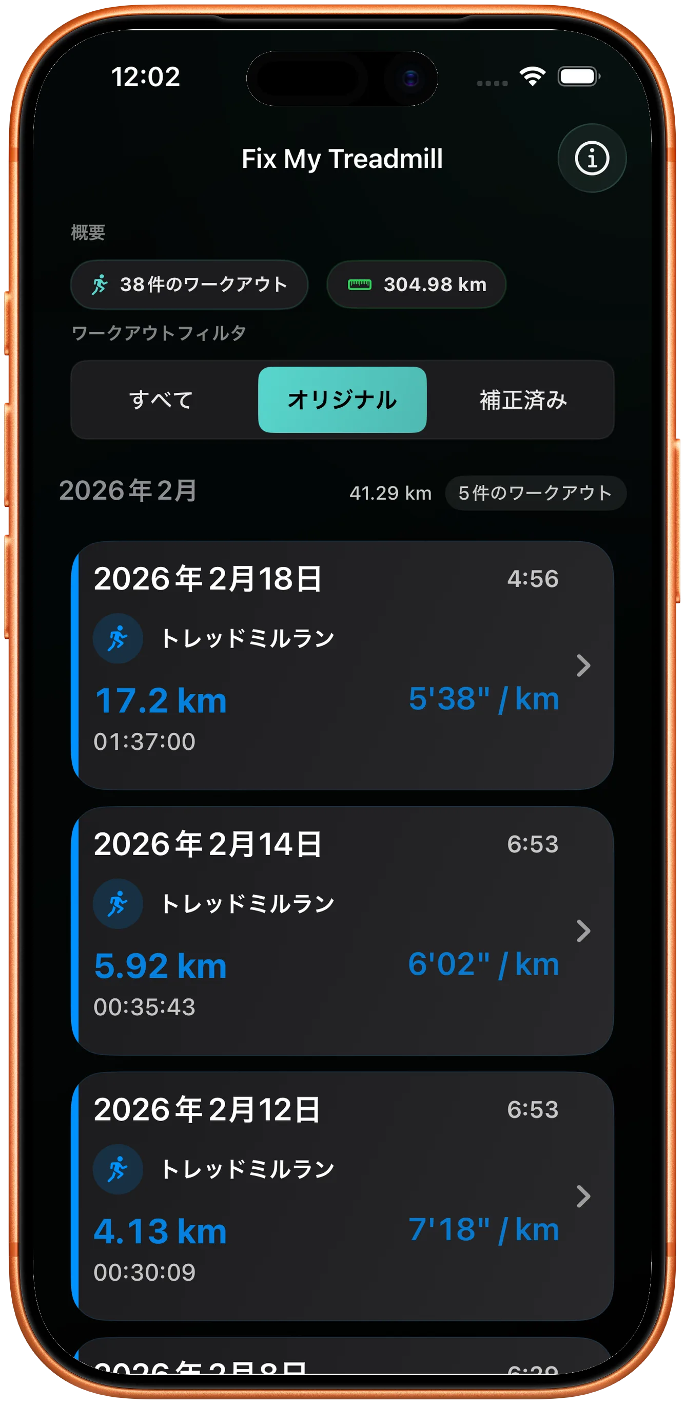 距離を直す必要があるランを含むワークアウト一覧