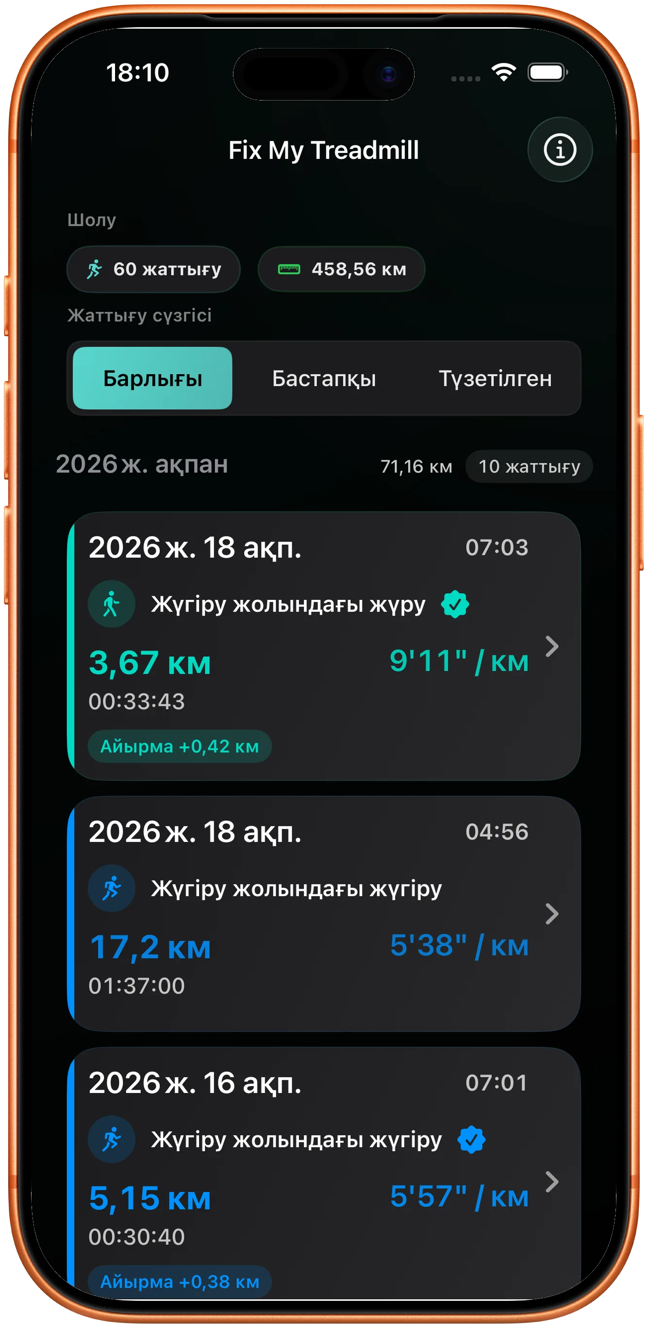 Түзетілген жүгіріс өзгертілген деп белгіленген жаттығулар тізімі
