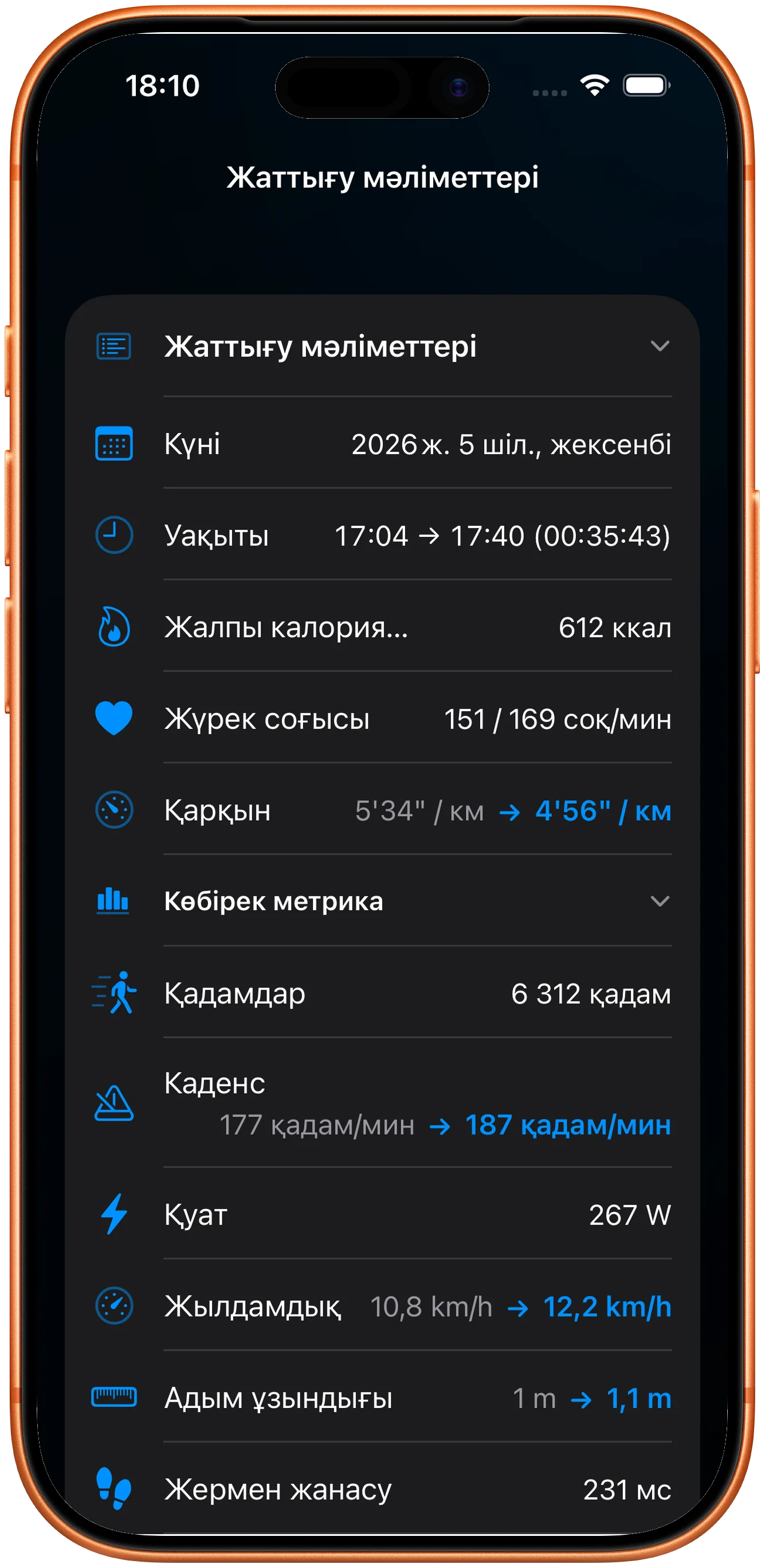 Тамыр соғысы, каденс және қуат сақталған жаттығу мәліметтері