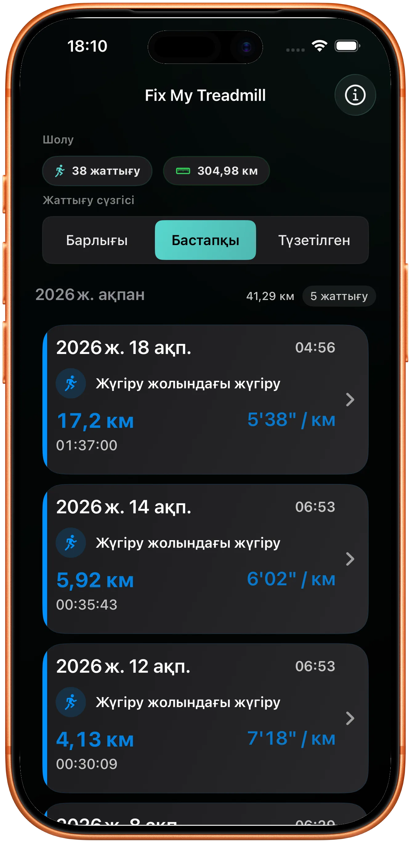 Қашықтығын түзету керек жүгірісі бар жаттығулар тізімі
