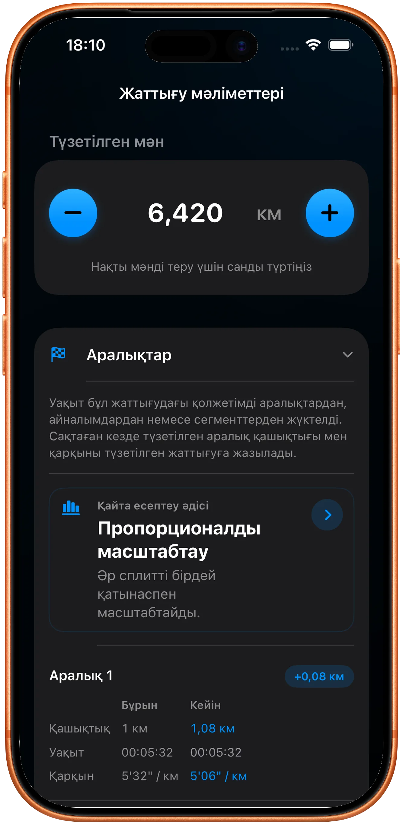 Түзетуден кейін пропорционалды қайта масштабталған аралықтар тізімі