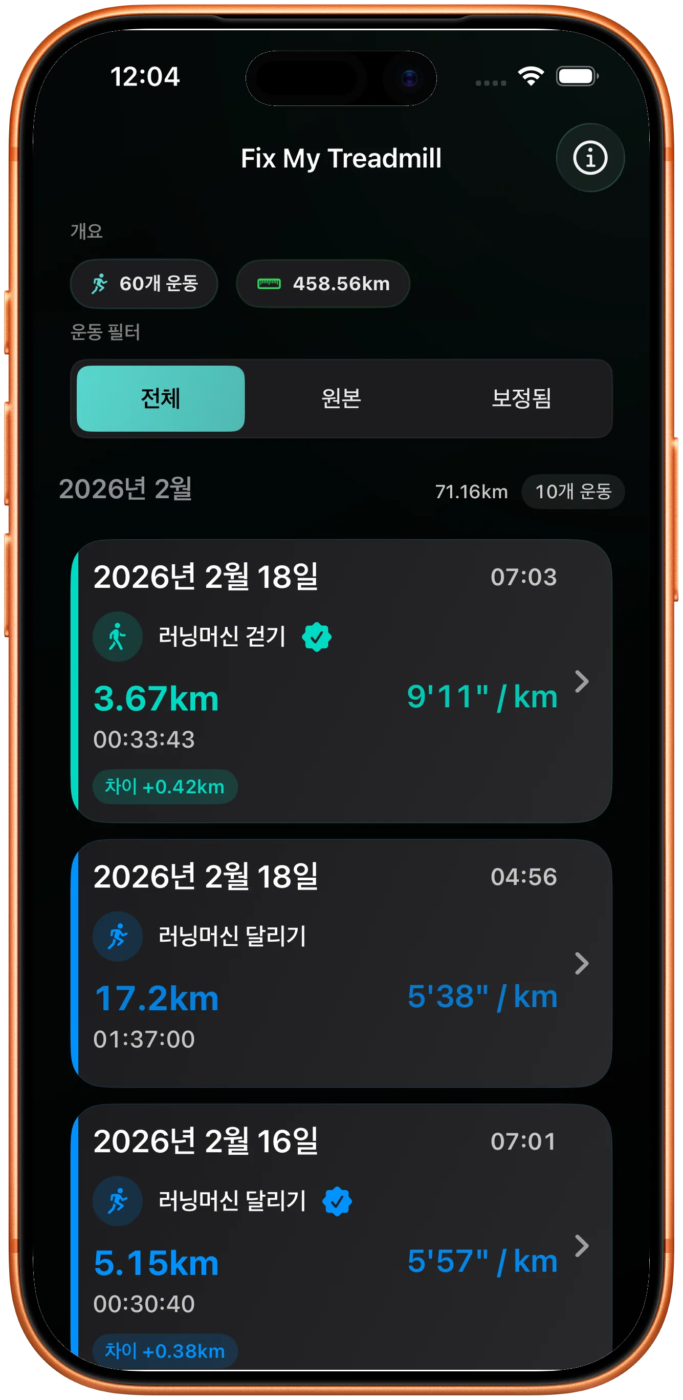 수정된 달리기가 변경됨으로 표시된 운동 목록
