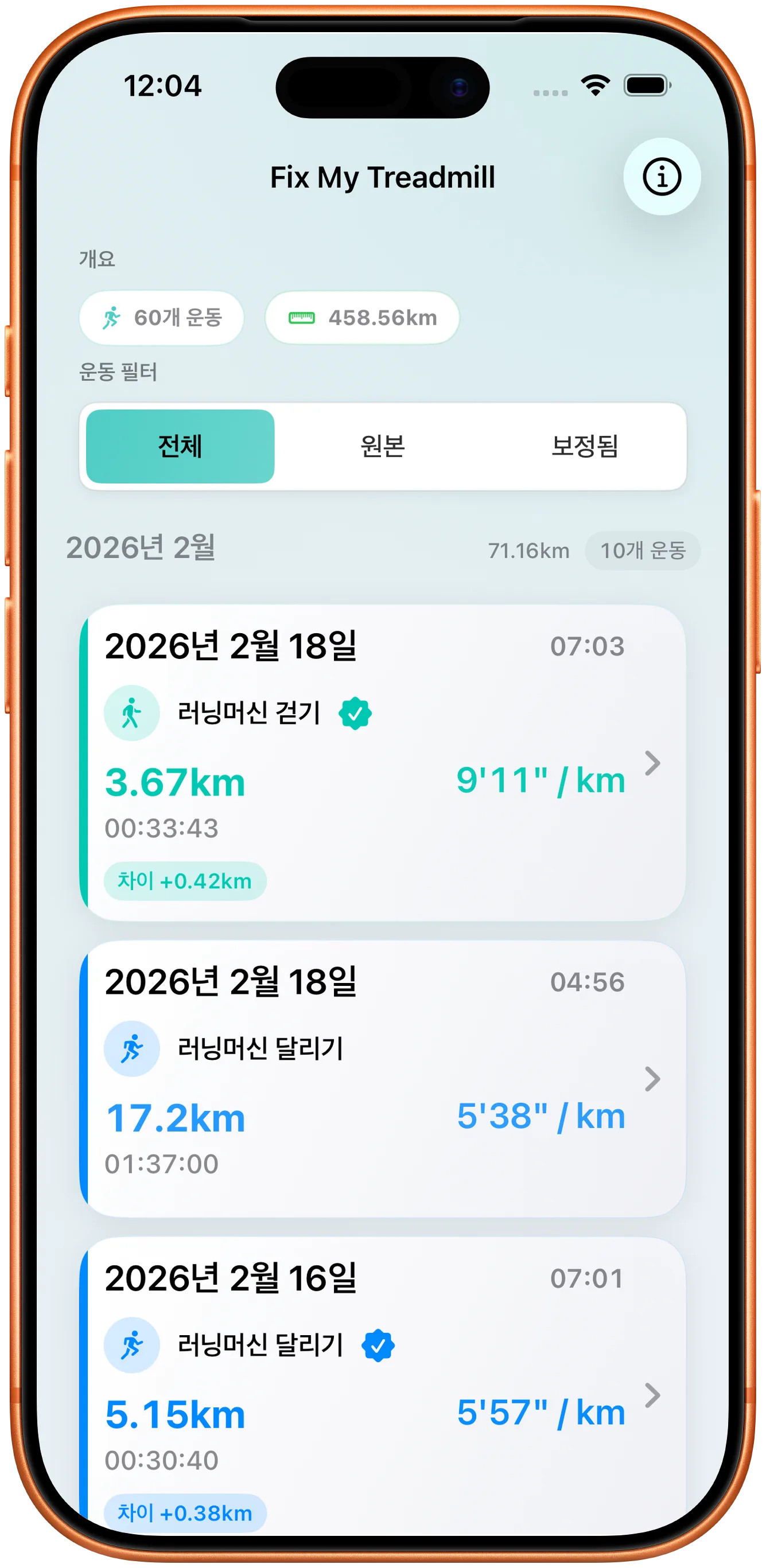 라이트 모드의 운동 목록