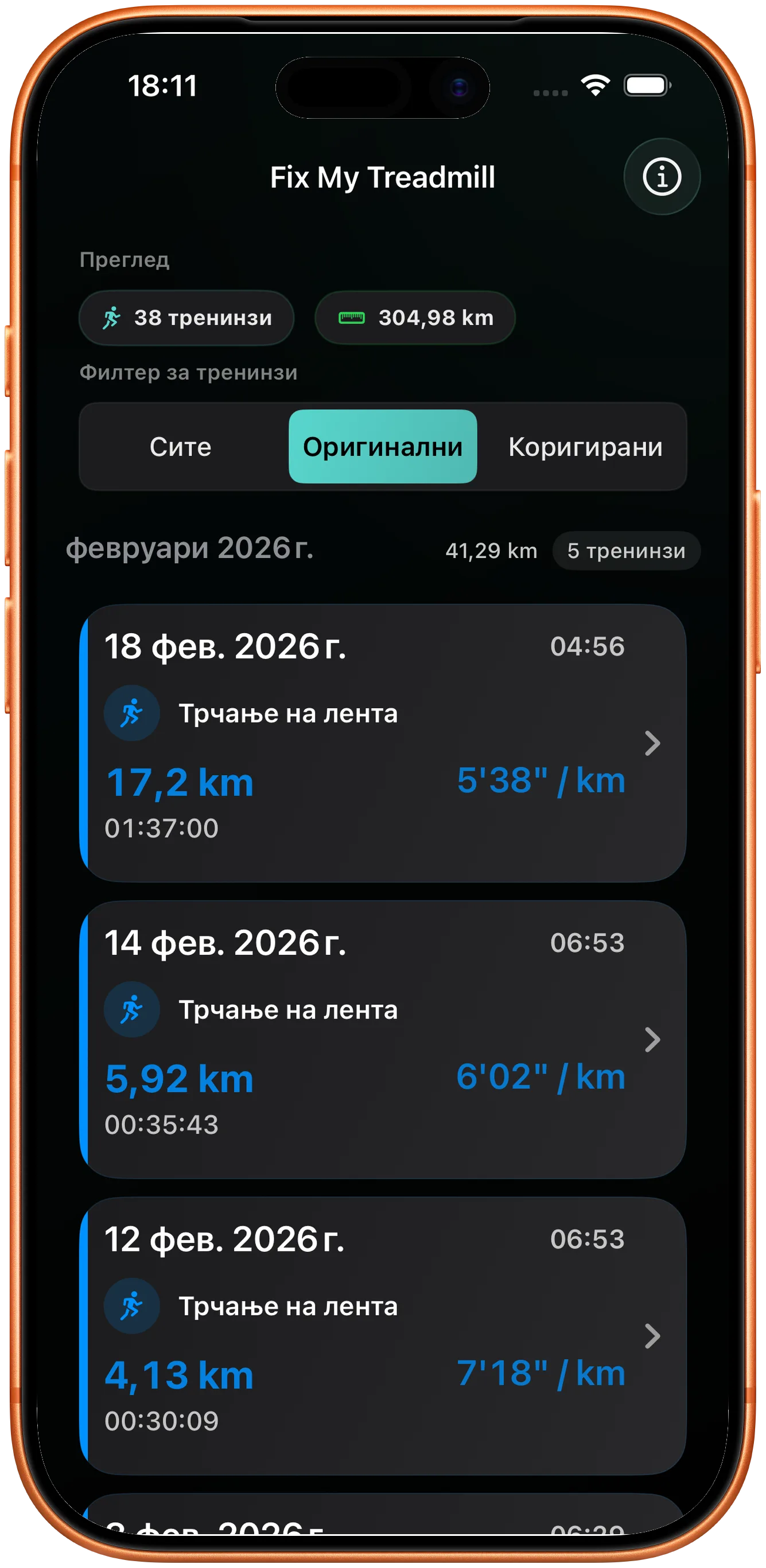 Список на тренинзи со трчање на кое треба да се поправи растојанието