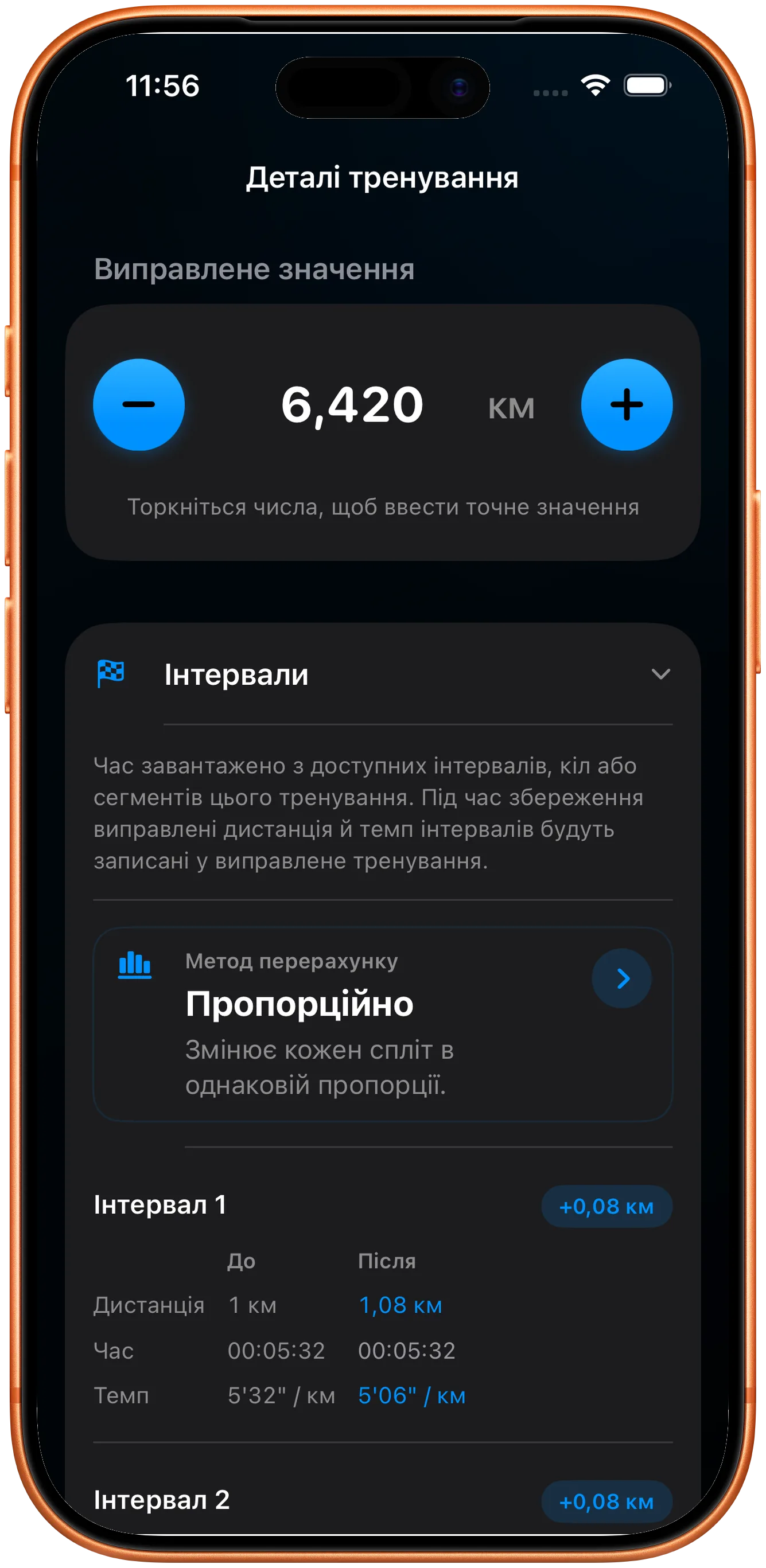 Список відрізків, пропорційно перерахований після виправлення