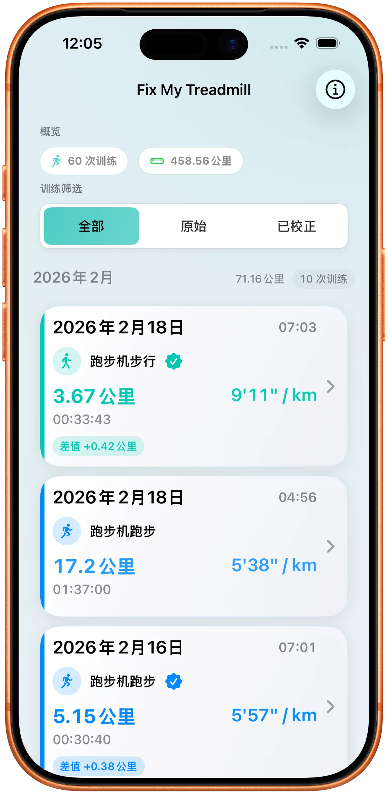 浅色模式下的锻炼列表