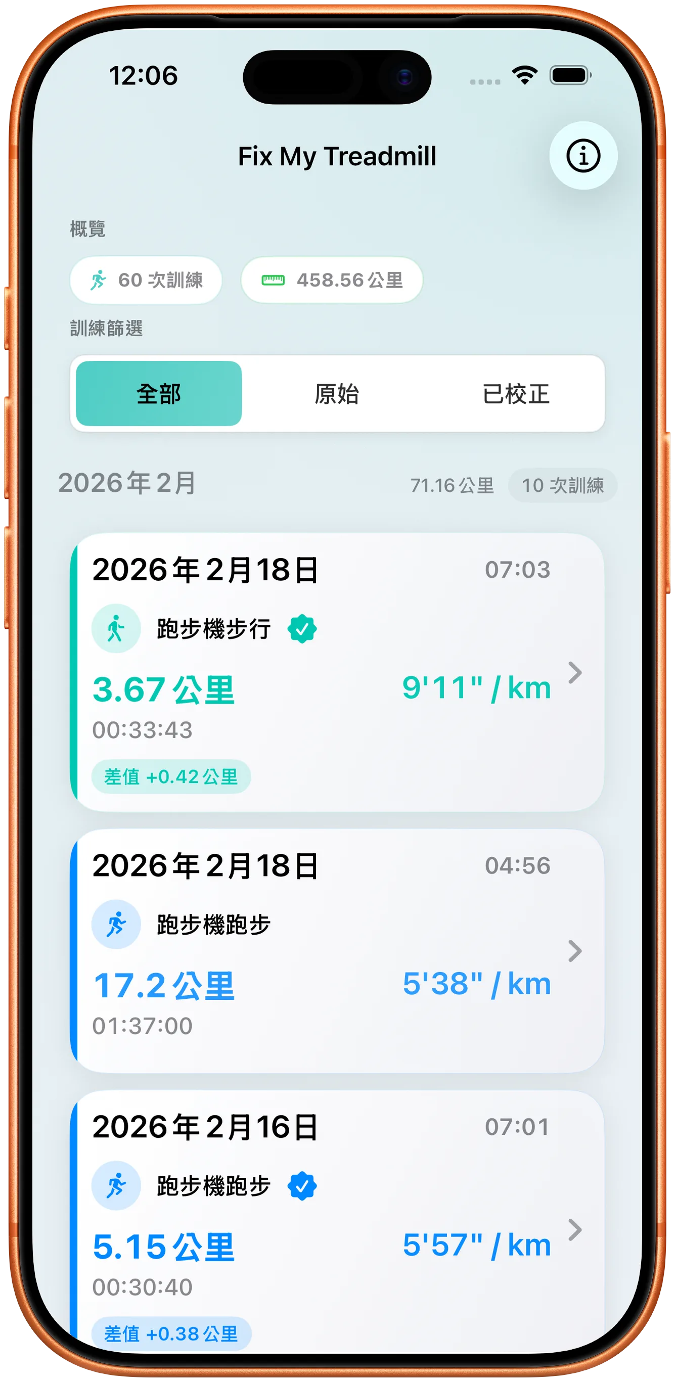淺色模式下的體能訓練列表