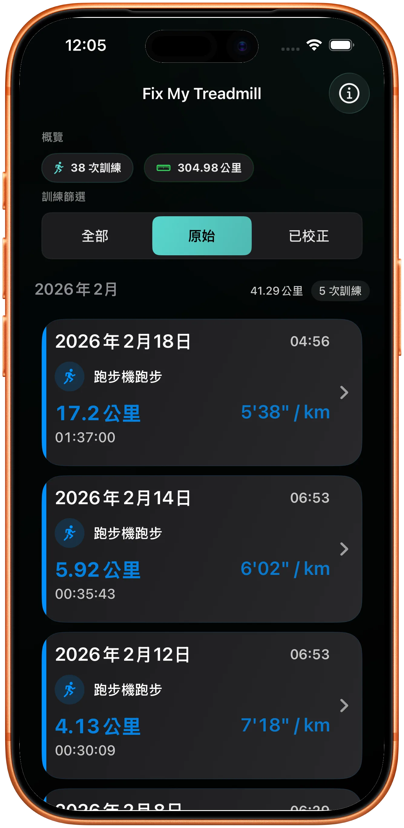 體能訓練列表中有一次跑步的距離需要修正