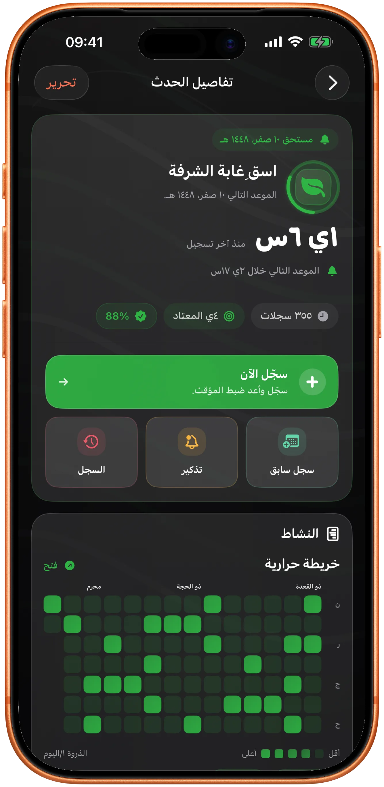 تفاصيل حدث في Takt في الوضع الداكن، تُظهر ما هو التالي