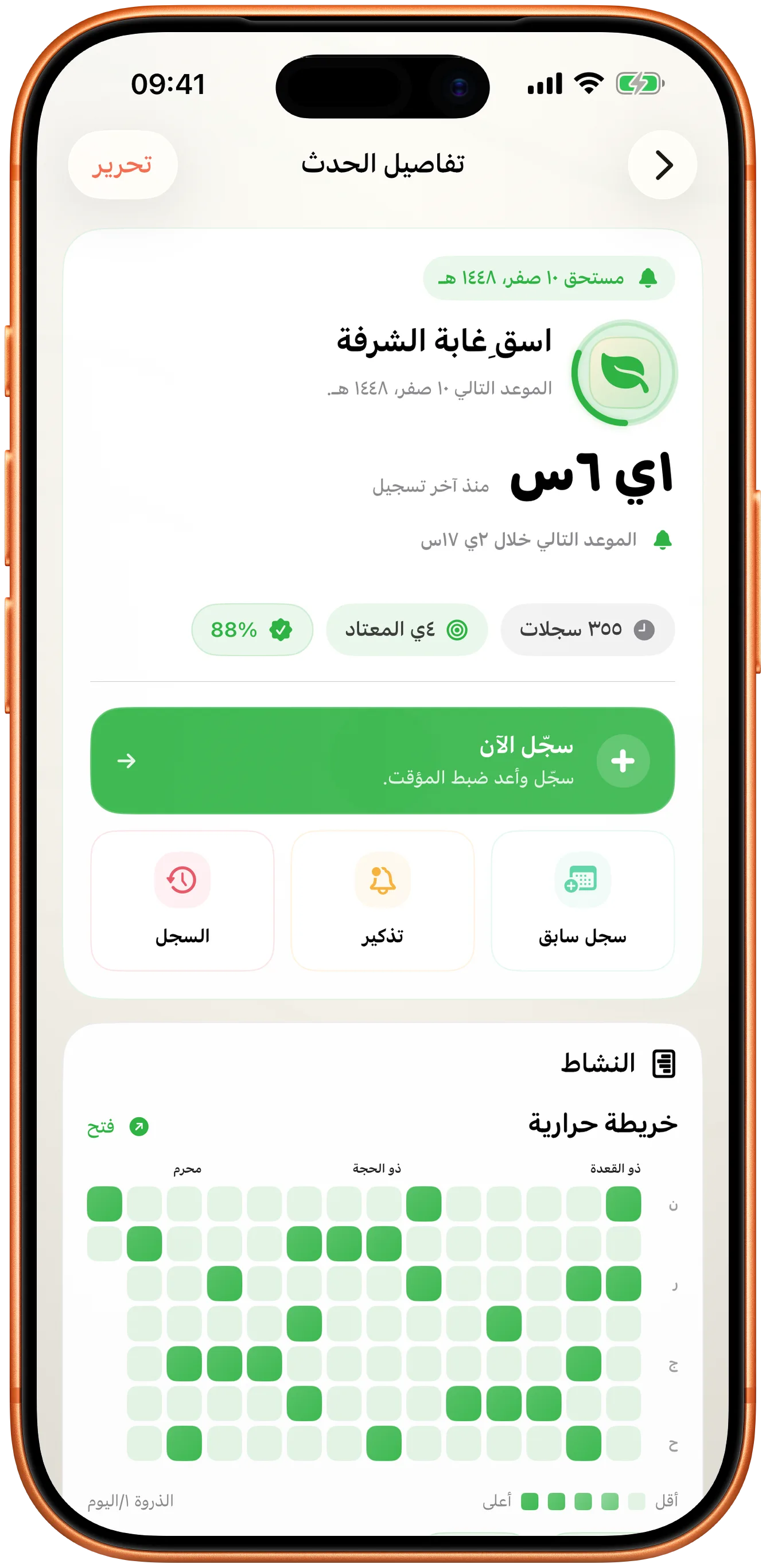 تفاصيل حدث في Takt بزر واحد فقط: سجّل الآن