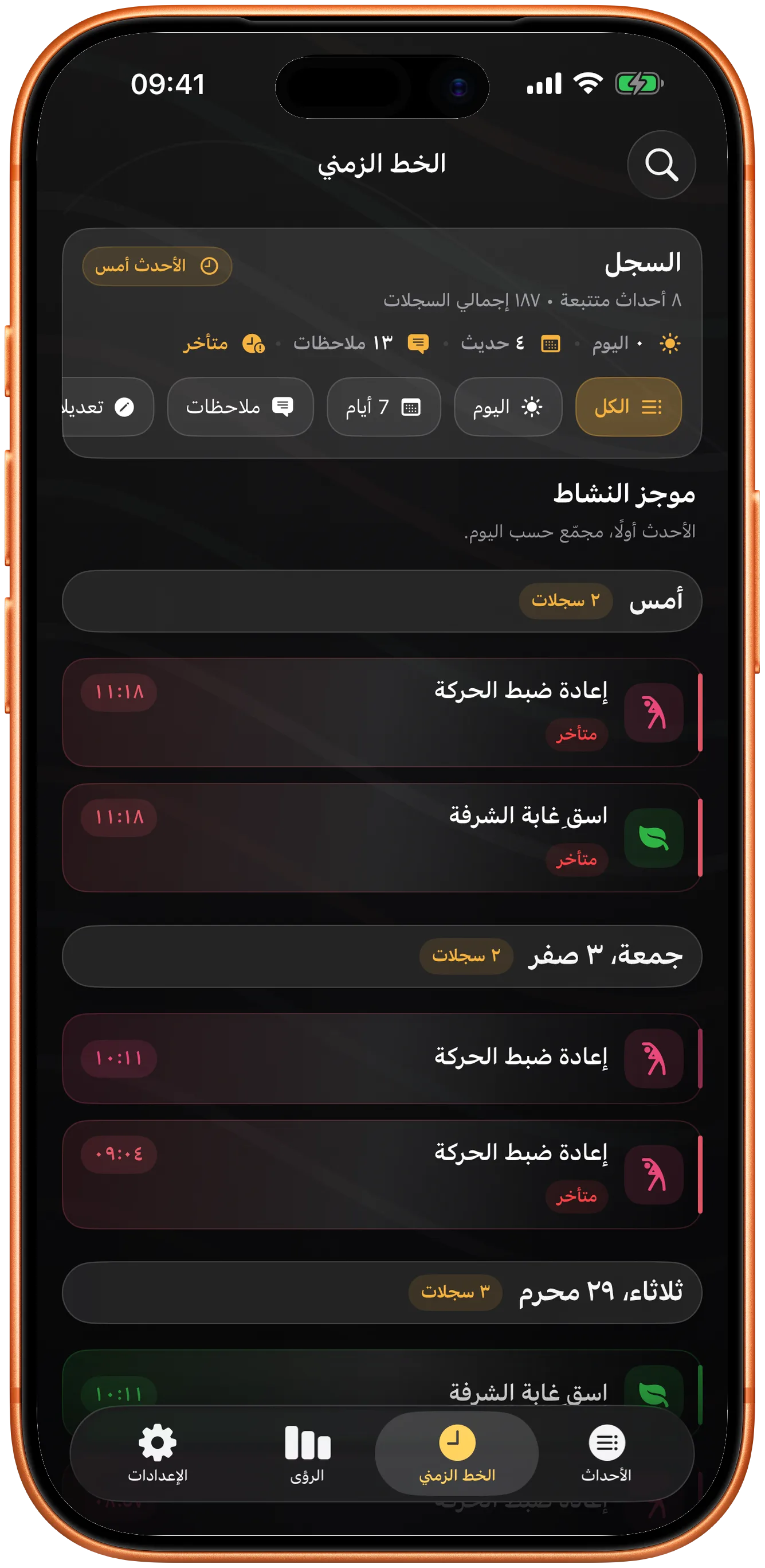 الخط الزمني في Takt مع سجل قابل للبحث للتسجيلات السابقة