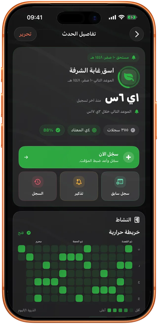 ‏Takt يعرض مرور ٣ أيام و٩ ساعات منذ آخر ري لنباتات الشرفة، مع التاريخ التالي