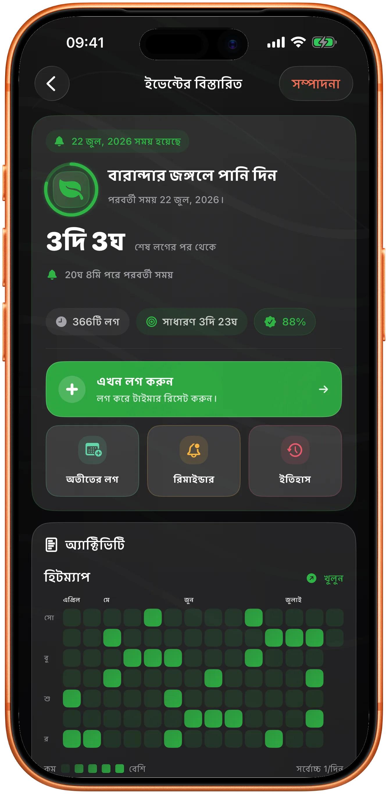 ডার্ক মোডে Takt-এর ঘটনার বিবরণ, যা দেখায় এরপর কী