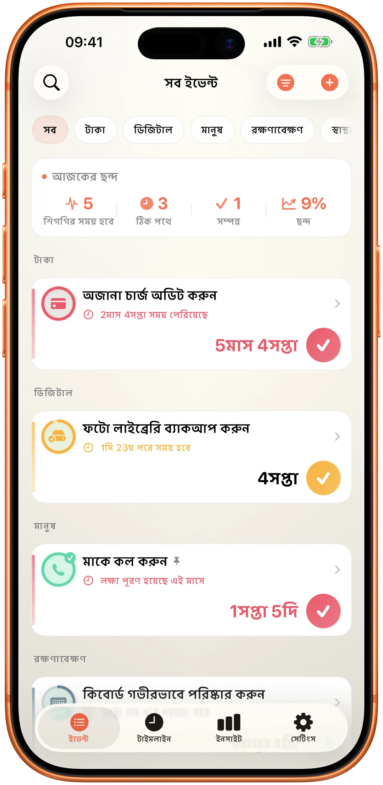 Takt-এর ঘটনার তালিকা, প্রতিটির জন্য শেষবারের পর কত সময় গেছে তা সহ