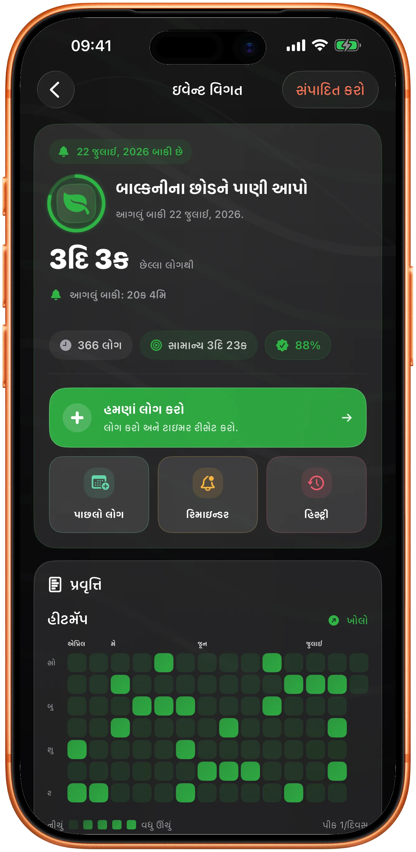 ઘેરા રૂપમાં Takt માં ઘટનાની વિગત, હવે પછી શું એ બતાવતી