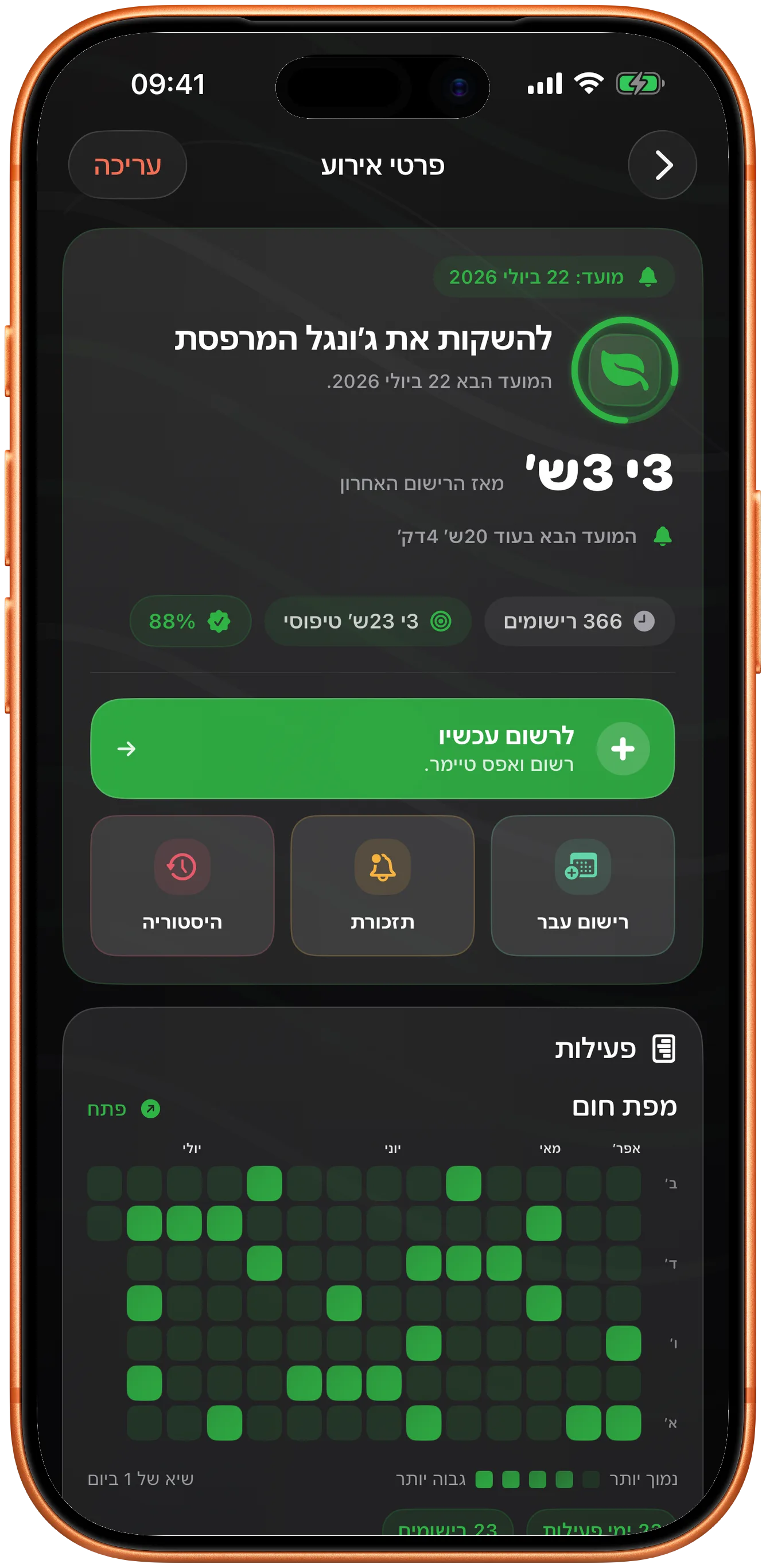 פרטי אירוע ב‑Takt במצב כהה, שמראים מה בא עכשיו