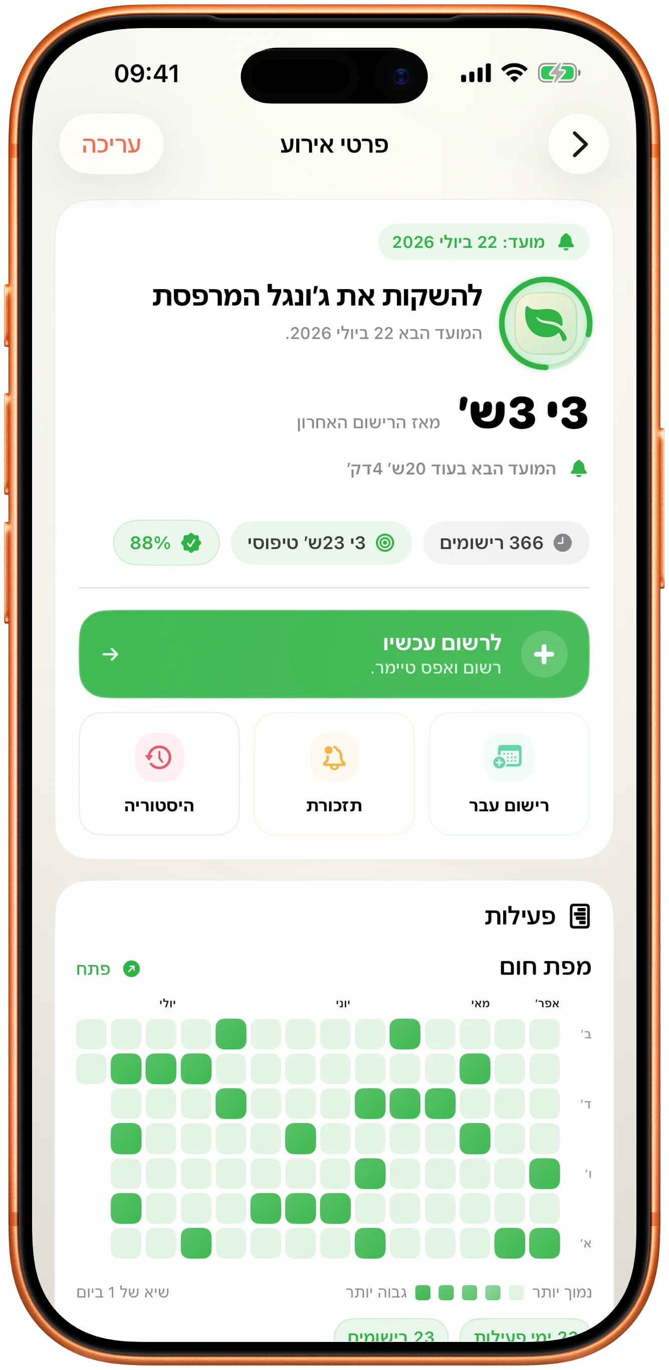 פרטי אירוע ב‑Takt עם כפתור אחד בלבד: רשום עכשיו