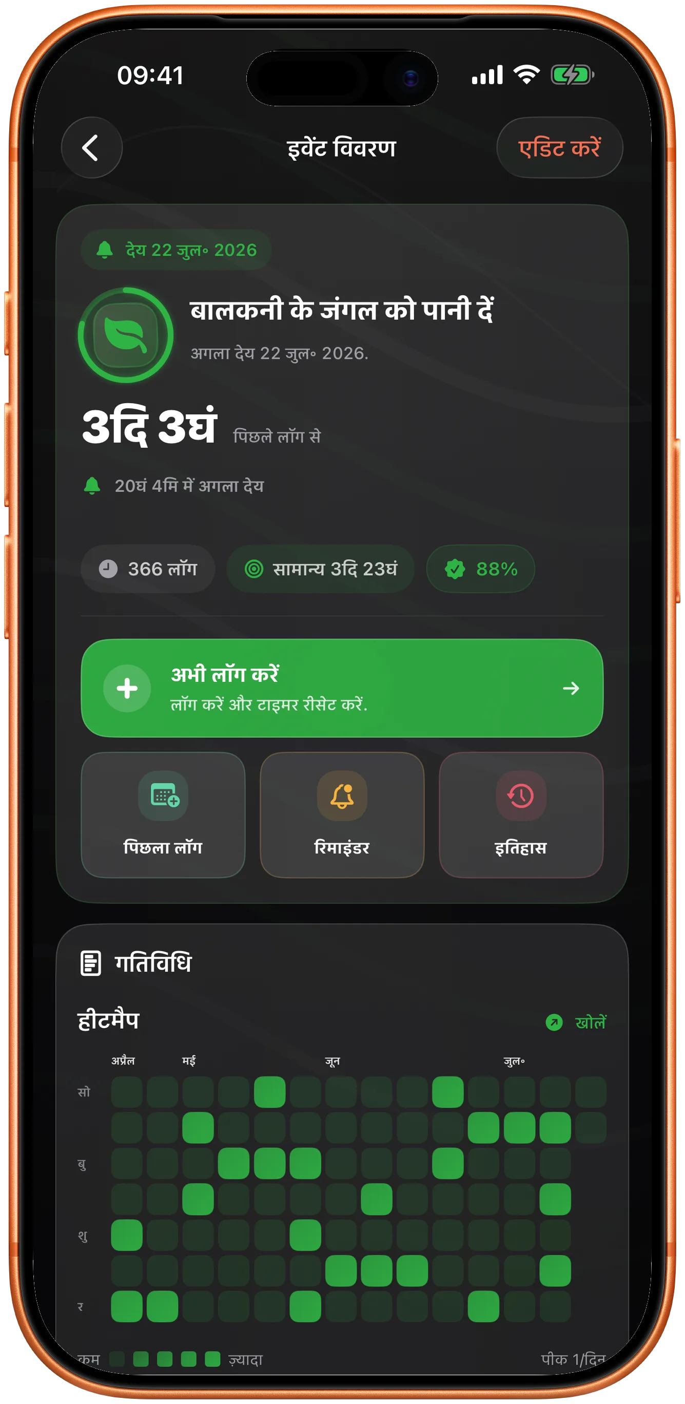 डार्क मोड में Takt का घटना विवरण, जो दिखाता है कि आगे क्या है