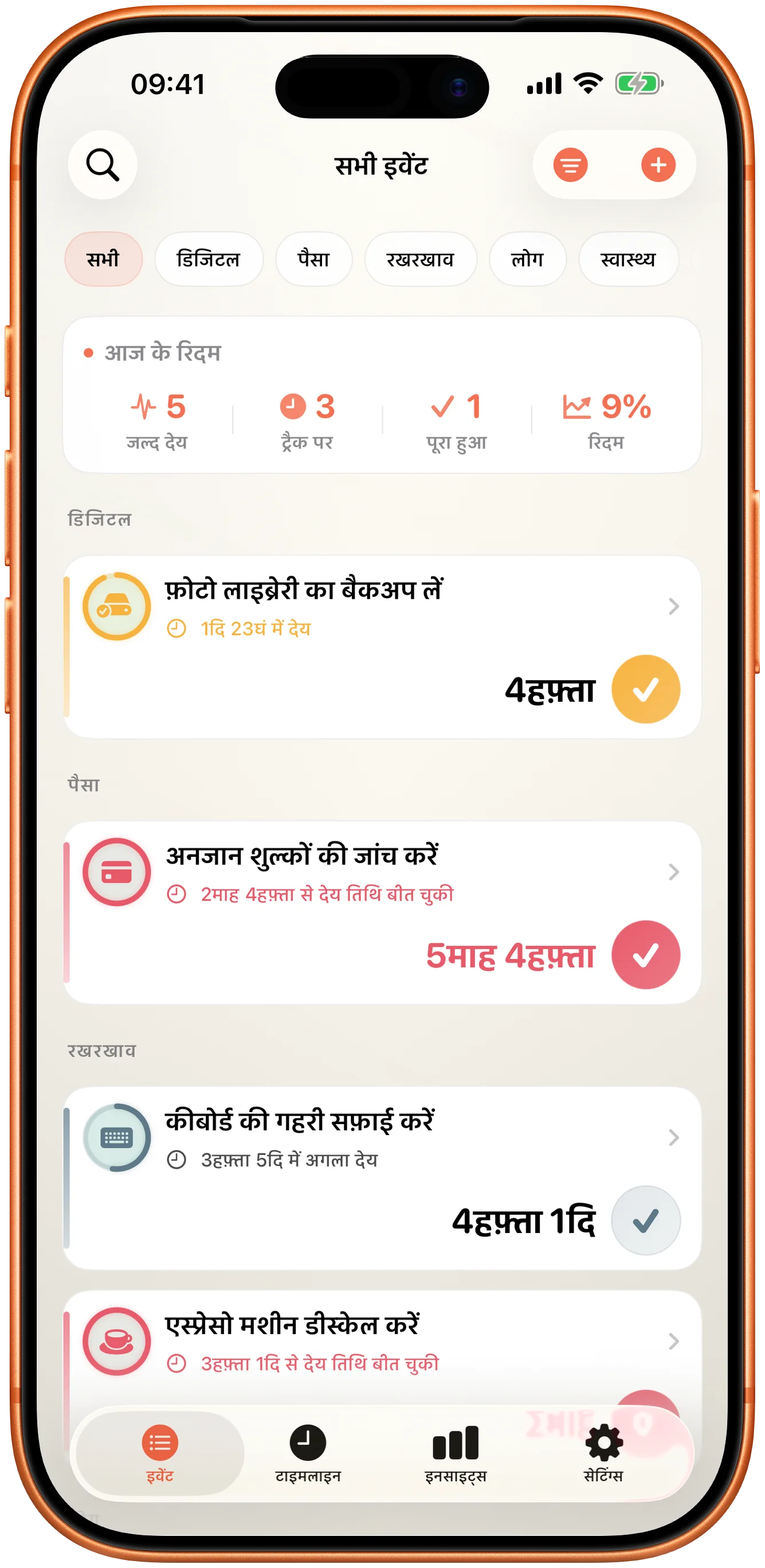 Takt की घटना सूची, हर एक के लिए पिछली बार से बीते समय के साथ