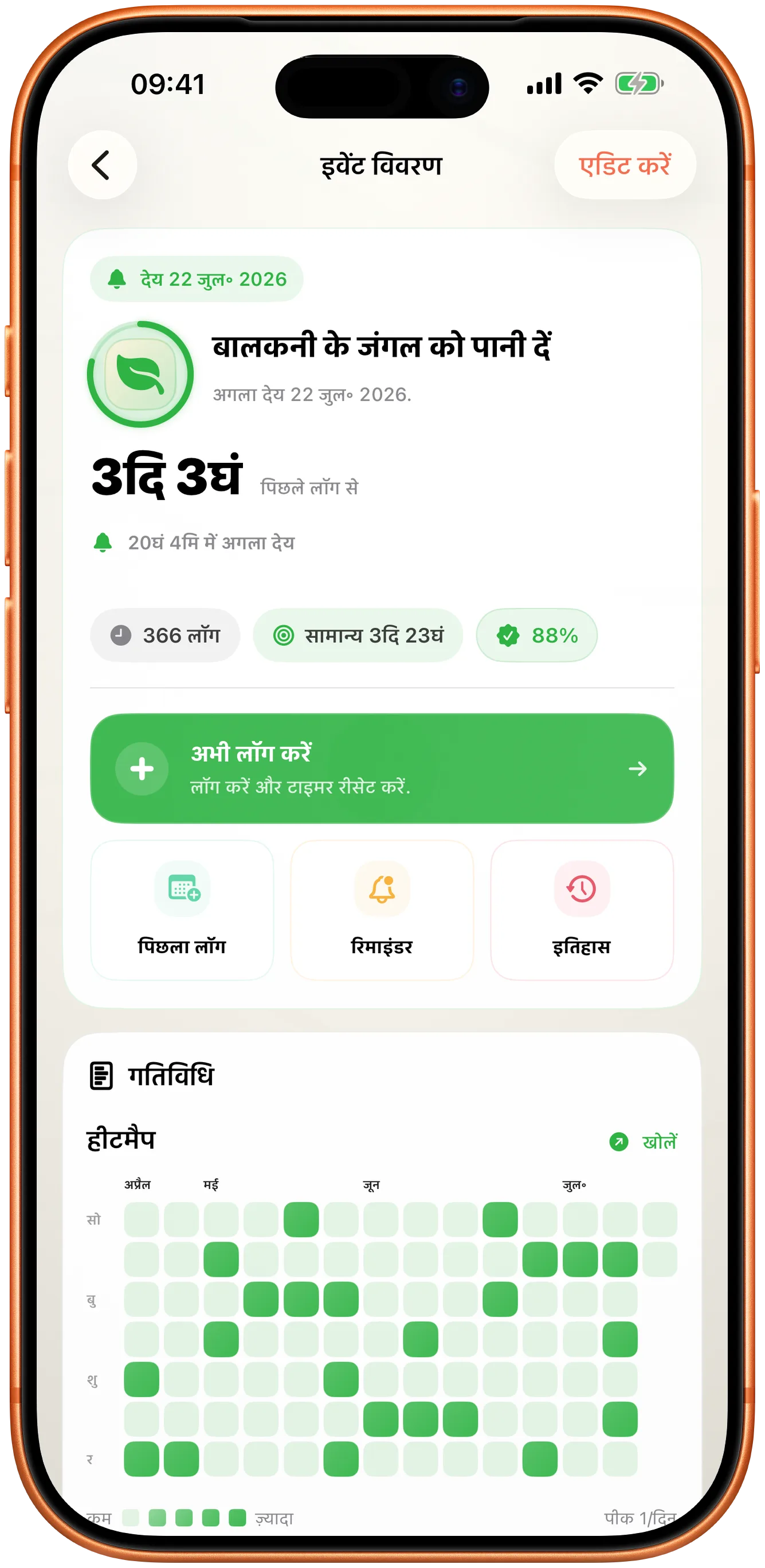 Takt में एक घटना का विवरण, सिर्फ़ एक बटन के साथ: अभी दर्ज करें