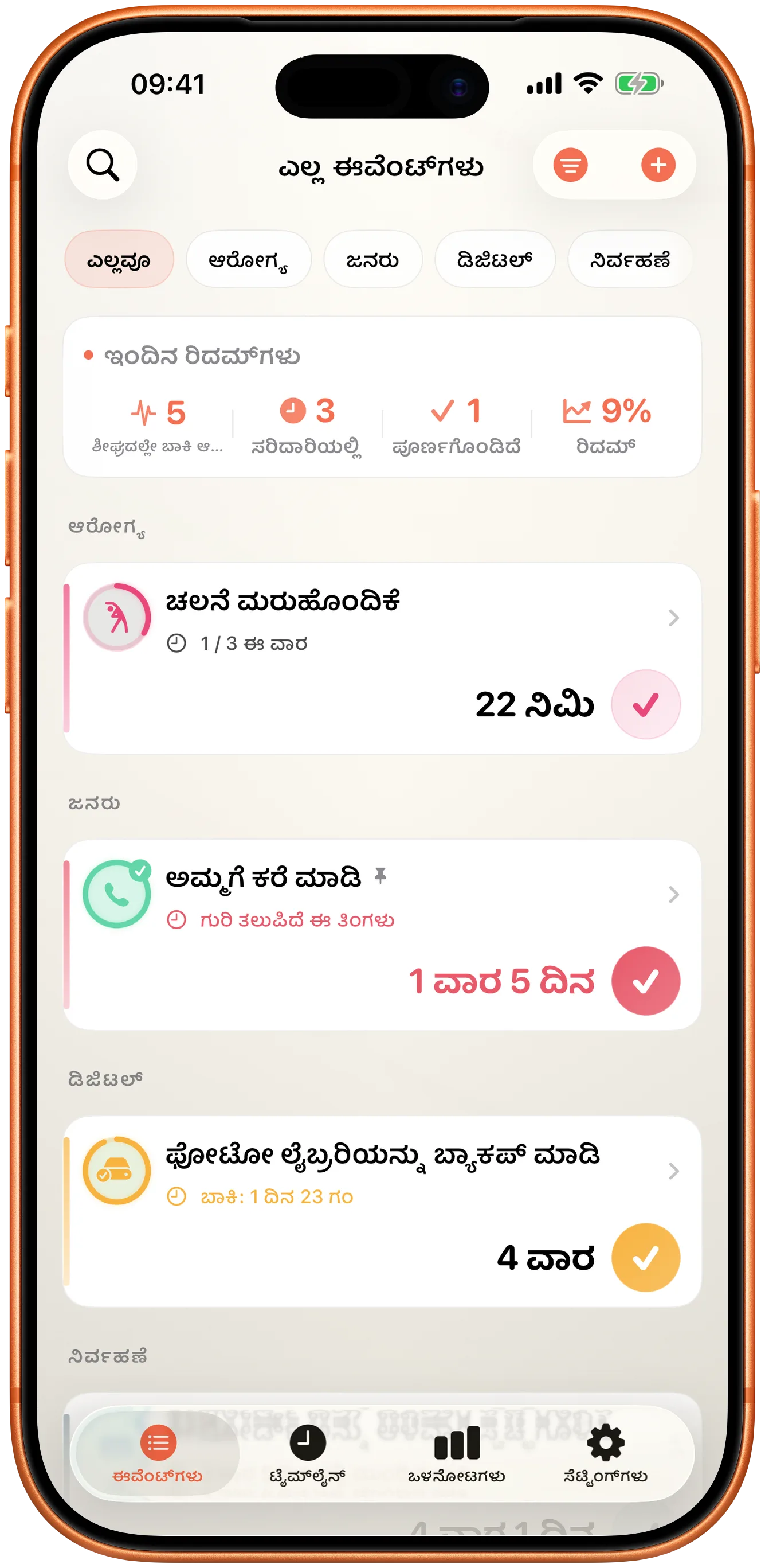 ಪ್ರತಿಯೊಂದಕ್ಕೂ ಕೊನೆಯ ಸಲದಿಂದ ಕಳೆದ ಸಮಯದೊಂದಿಗೆ Takt ನ ಘಟನೆಗಳ ಪಟ್ಟಿ