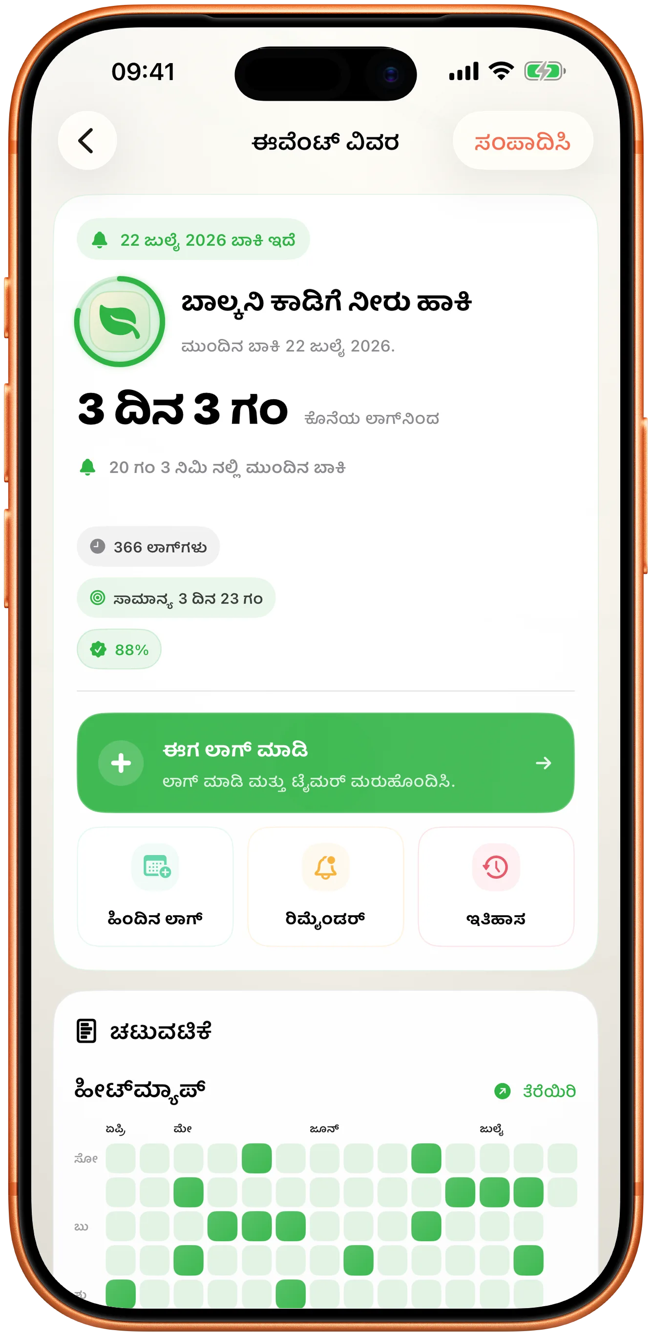 «ಈಗ ದಾಖಲಿಸಿ» ಎಂಬ ಒಂದೇ ಗುಂಡಿಯೊಂದಿಗೆ Takt ನಲ್ಲಿ ಒಂದು ಘಟನೆಯ ವಿವರ