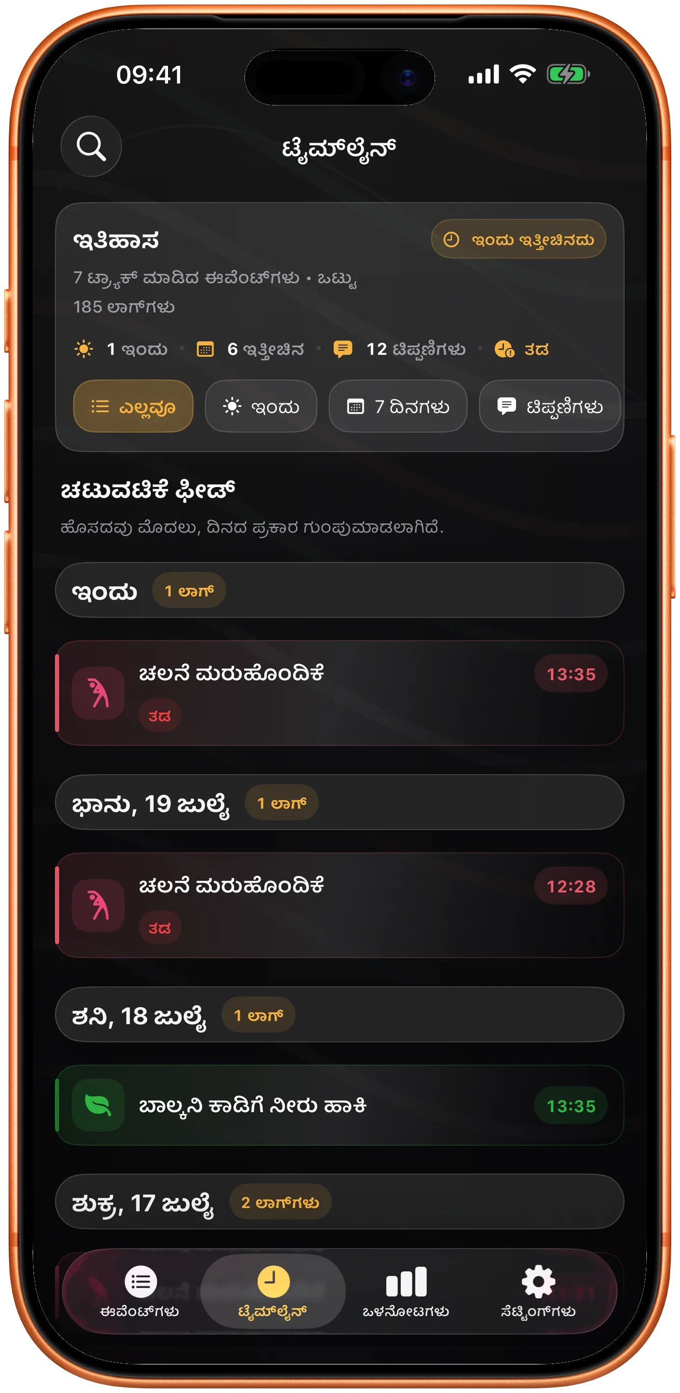 ಹಿಂದಿನ ದಾಖಲೆಗಳ ಹುಡುಕಬಹುದಾದ ಇತಿಹಾಸದೊಂದಿಗೆ Takt ನ ಕಾಲರೇಖೆ
