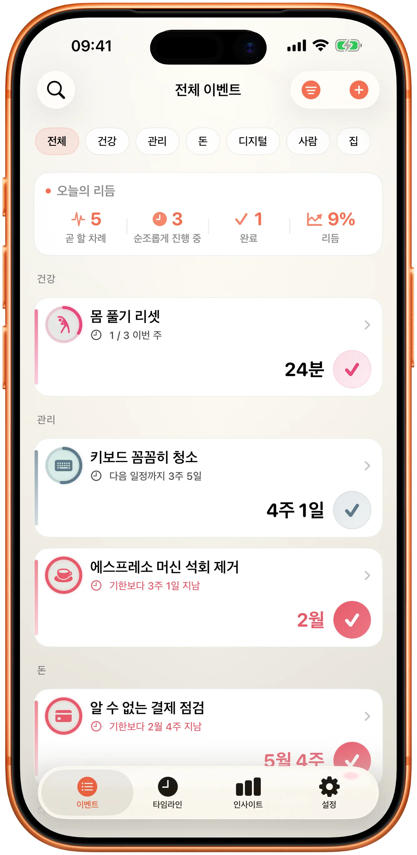 각 항목의 지난번 이후 시간을 보여주는 Takt 항목 목록