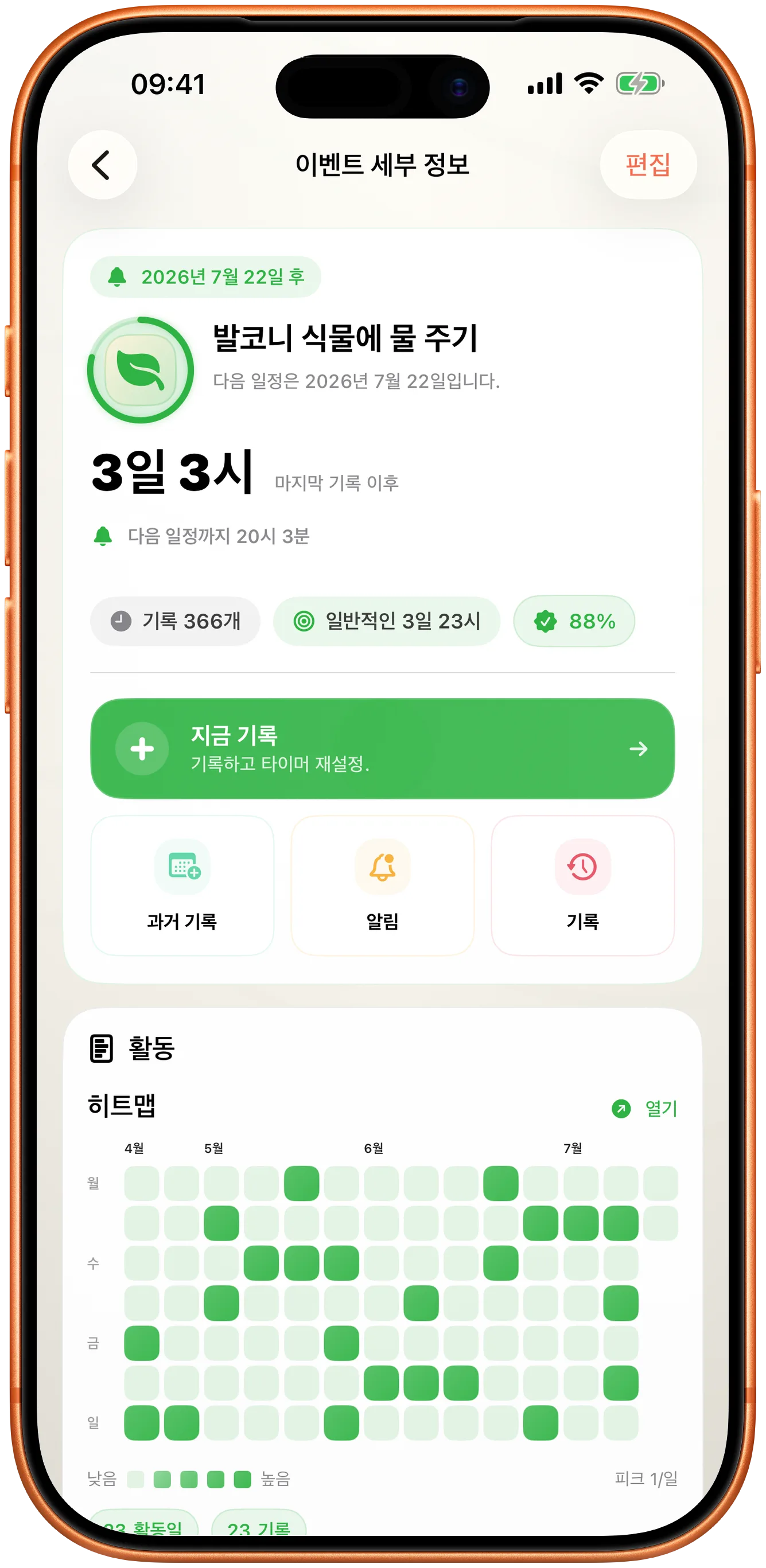 «지금 기록» 버튼 하나만 있는 Takt의 항목 상세