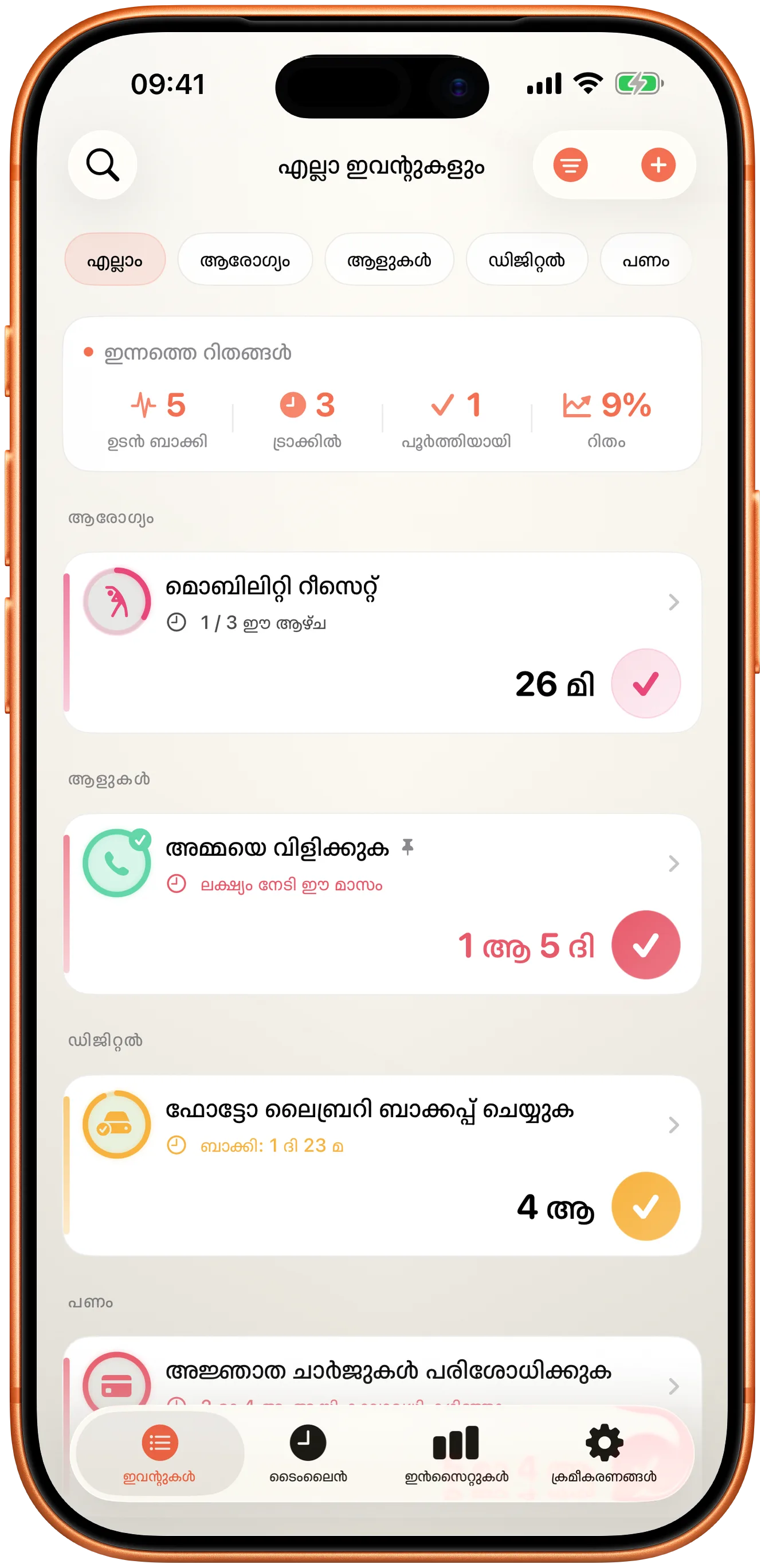 ഓരോന്നിനും അവസാന തവണയ്ക്കു ശേഷമുള്ള സമയത്തോടെ Takt-ന്റെ ഇവന്റ് പട്ടിക