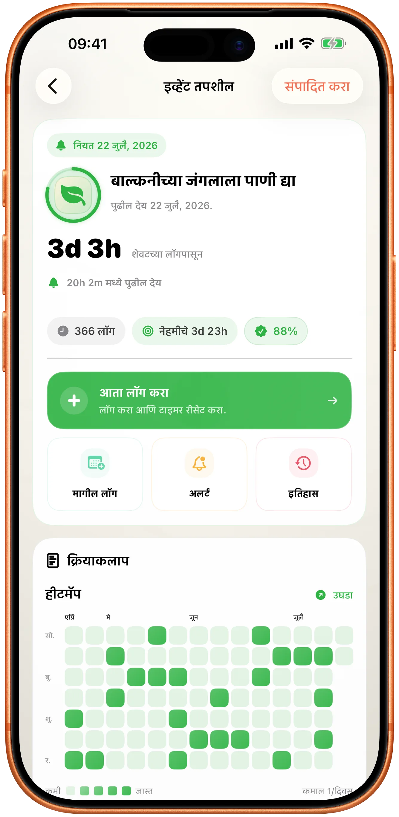 «आत्ता नोंदवा» हे एकच बटण असलेला Takt मधल्या घटनेचा तपशील