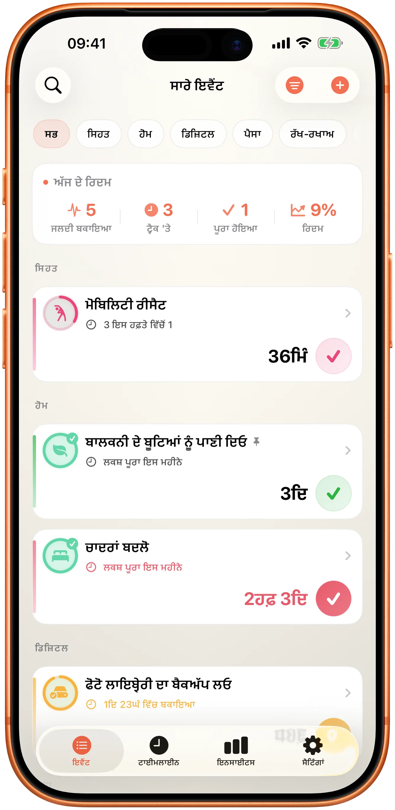 ਹਰ ਇੱਕ ਲਈ ਪਿਛਲੀ ਵਾਰ ਤੋਂ ਲੰਘੇ ਸਮੇਂ ਨਾਲ Takt ਦੀ ਘਟਨਾ ਸੂਚੀ
