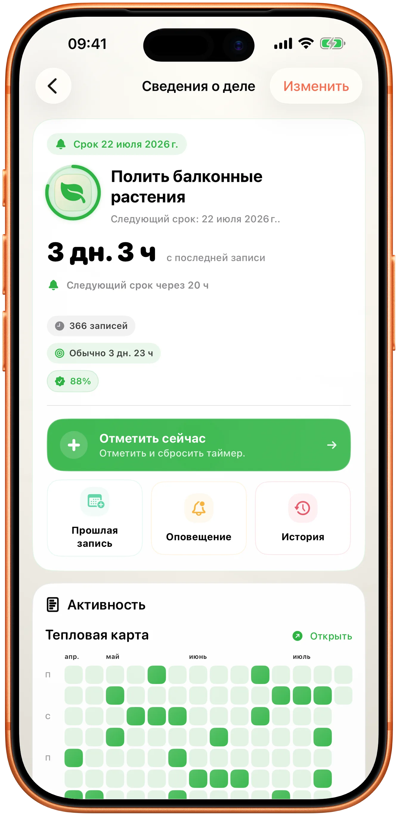 Подробности события в Takt с единственной кнопкой «Отметить сейчас»