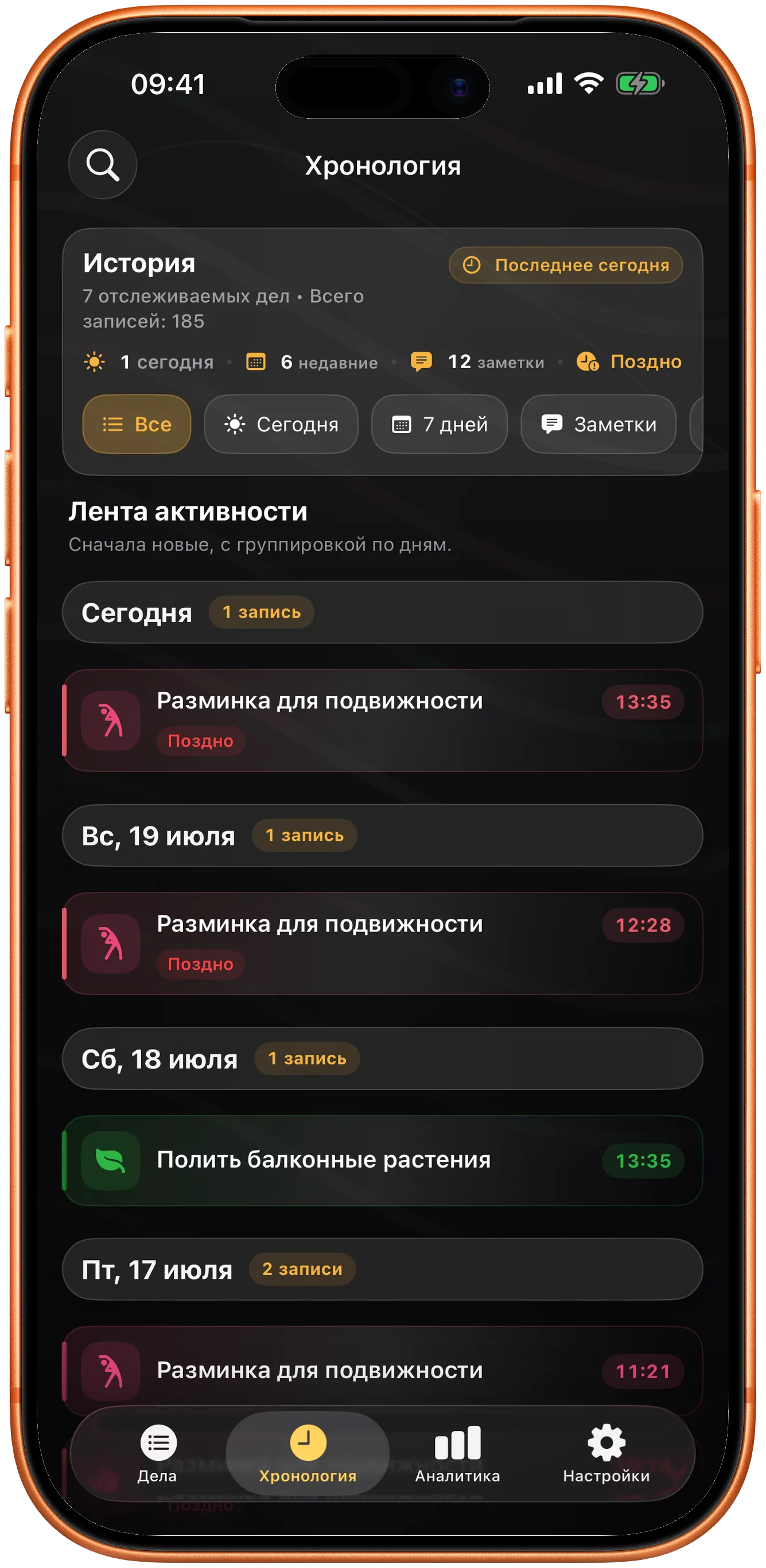 Лента Takt с историей прошлых отметок и поиском