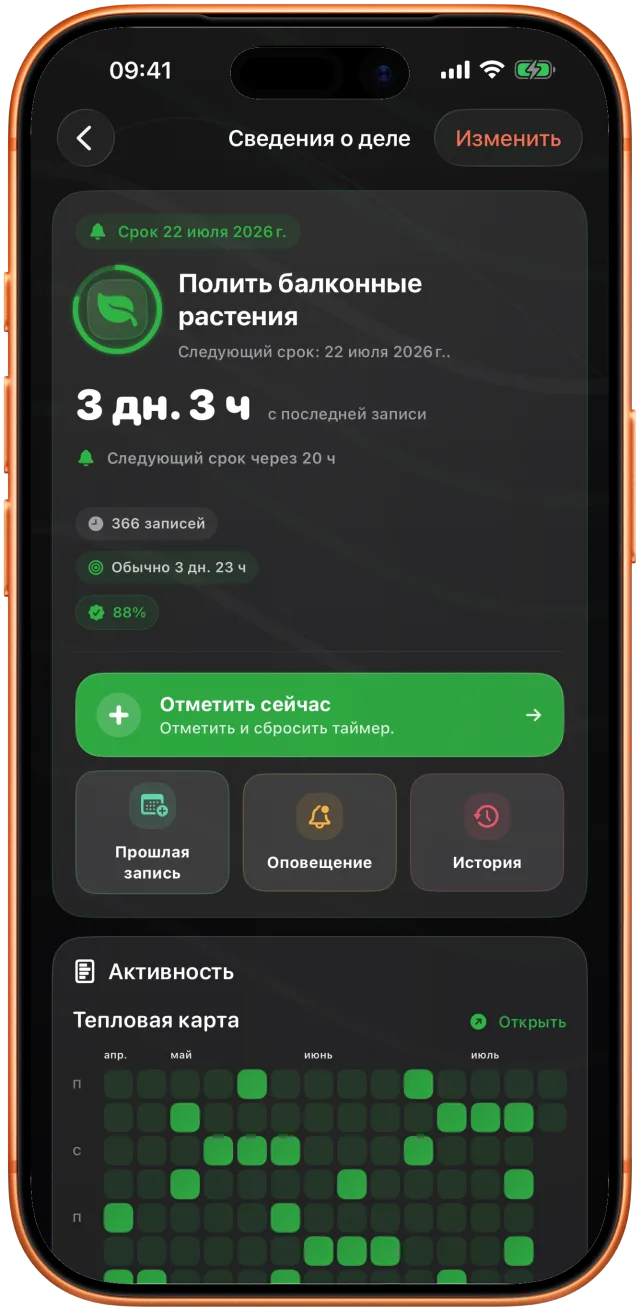 Takt показывает 3 дня и 9 часов с последнего полива балконных растений и следующую дату