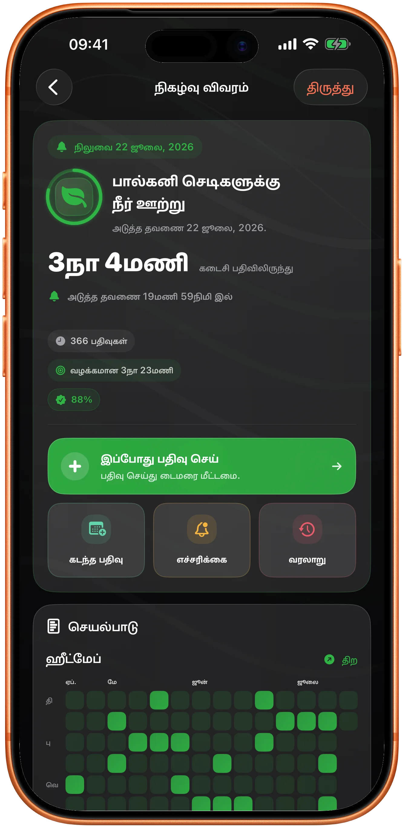 இருண்ட பயன்முறையில் Takt-இன் நிகழ்வு விவரம், அடுத்து என்ன என்பதைக் காட்டுகிறது