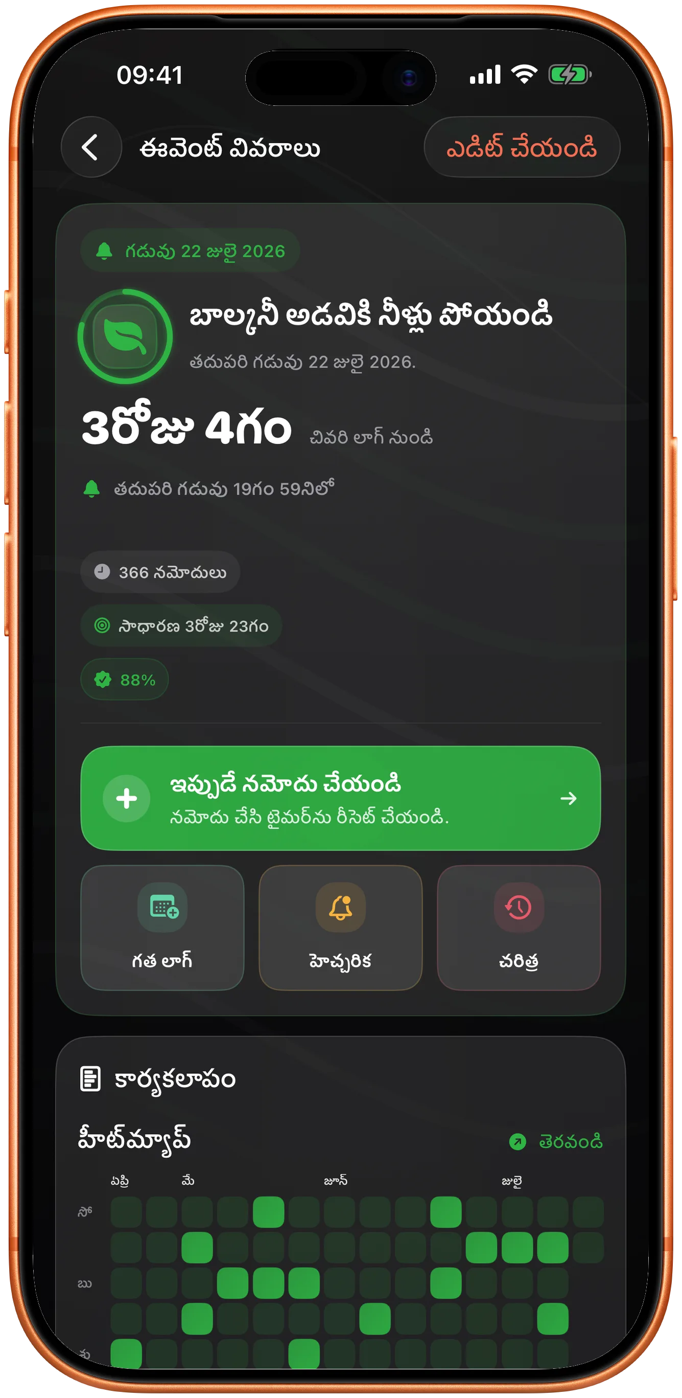 చీకటి రూపంలో Takt ఘటన వివరం, తర్వాత ఏమిటో చూపిస్తోంది