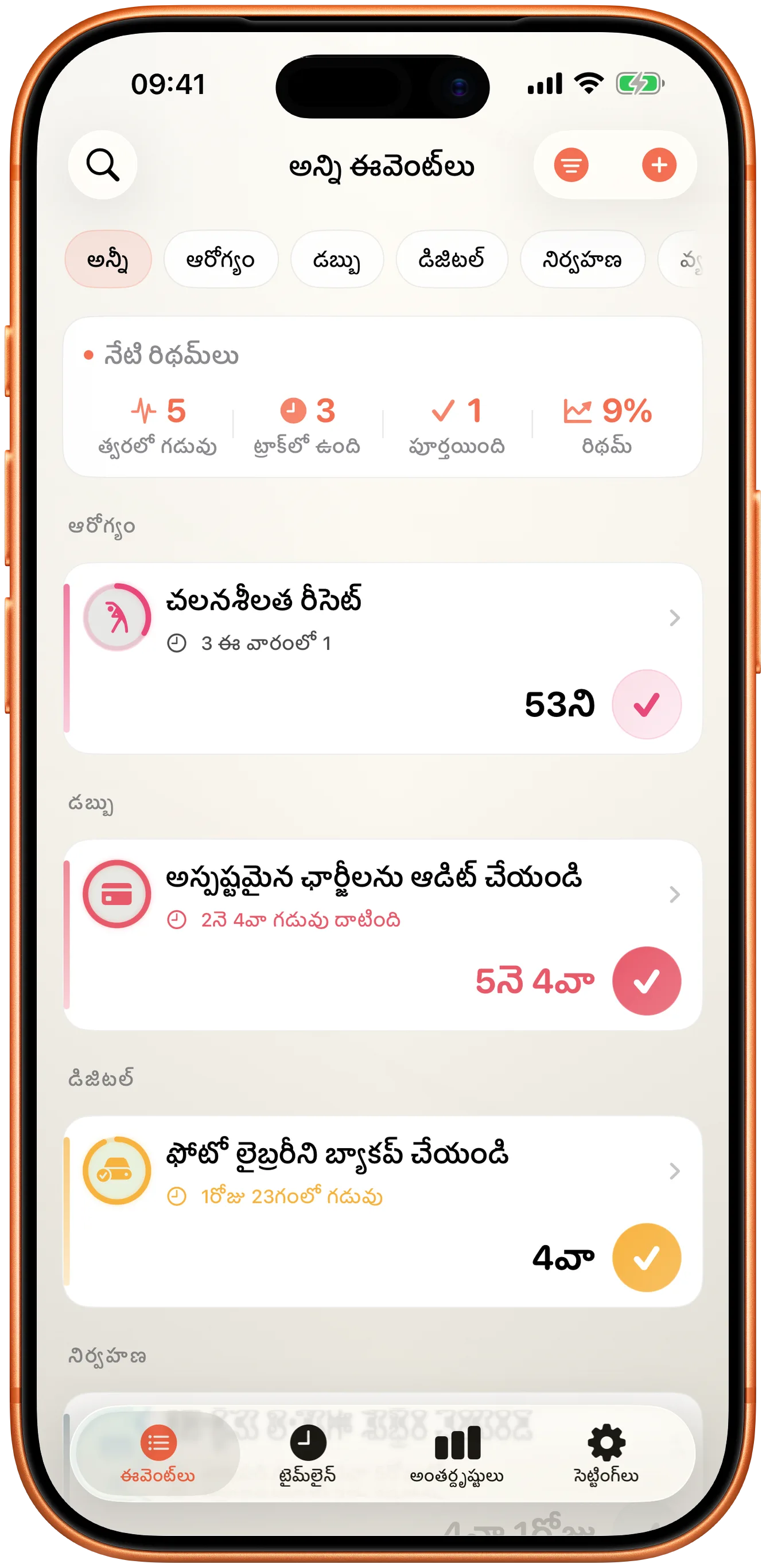 ప్రతిదానికీ చివరిసారి నుంచి గడిచిన సమయంతో Takt ఘటనల జాబితా