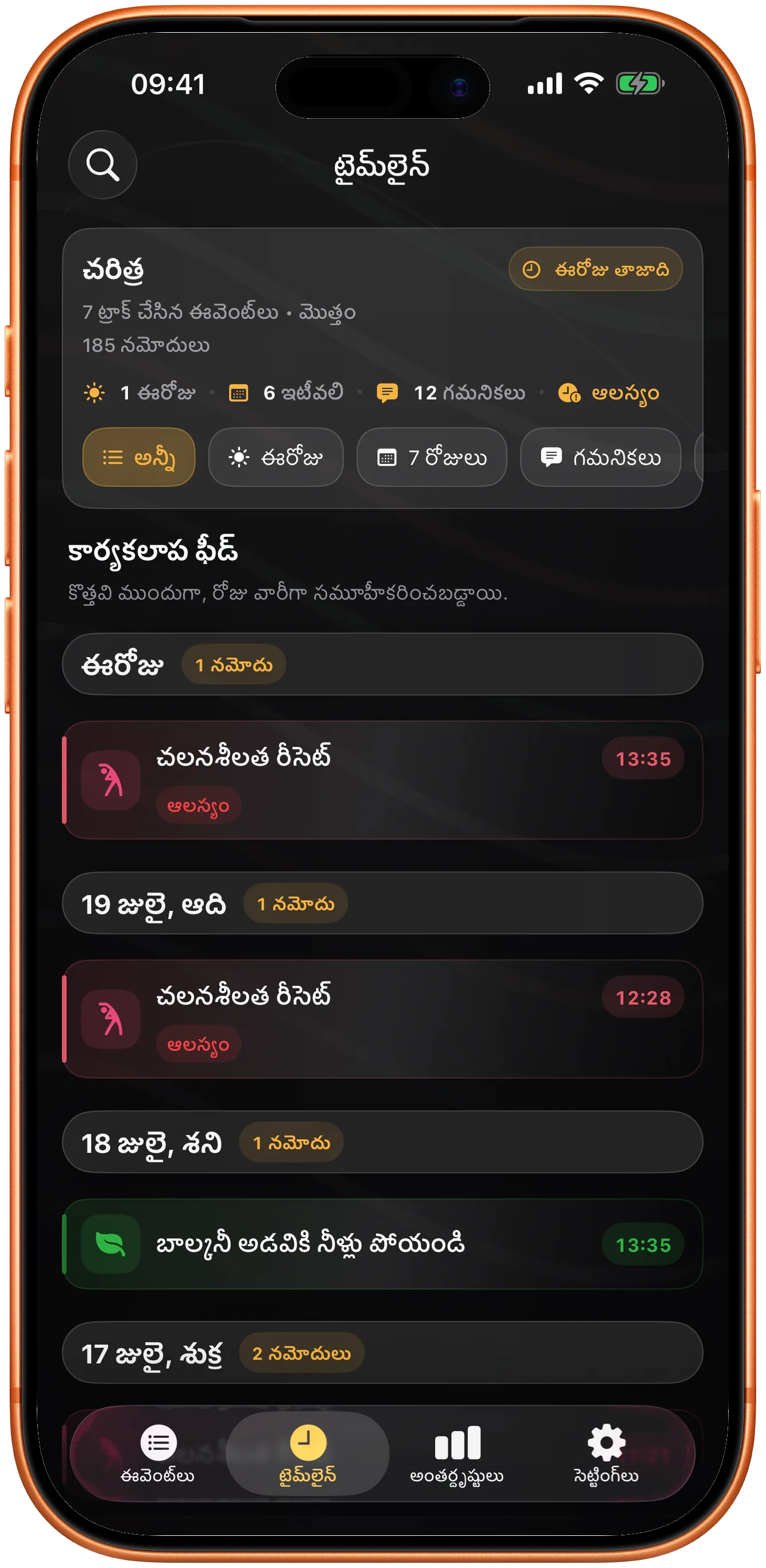 గత నమోదుల వెతకగలిగే చరిత్రతో Takt కాలరేఖ