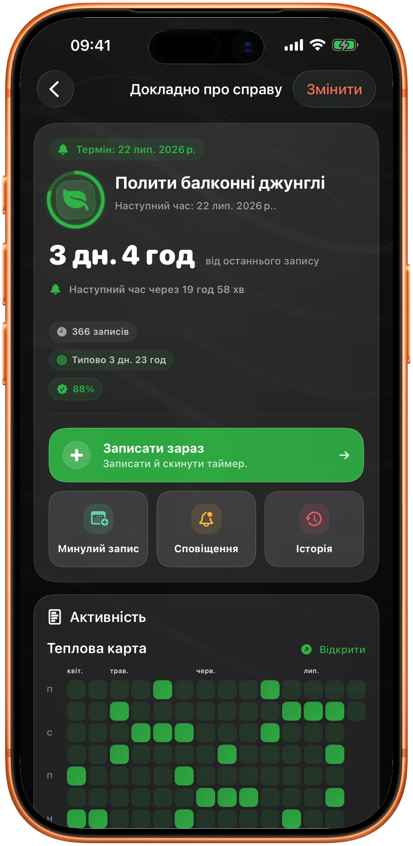 Подробиці події в Takt у темній темі з тим, що буде далі