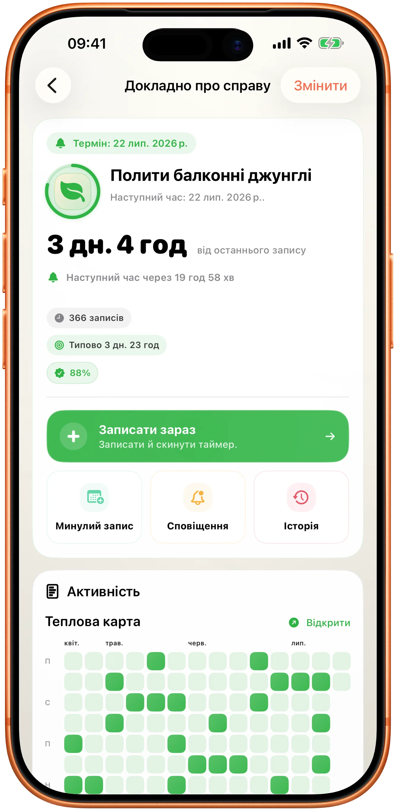 Подробиці події в Takt з єдиною кнопкою «Позначити зараз»